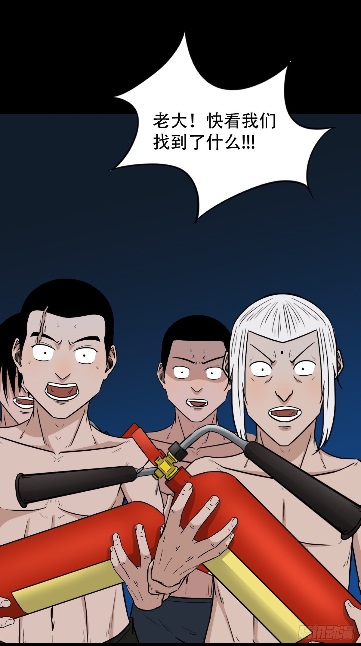 骷髅幻戏·下25