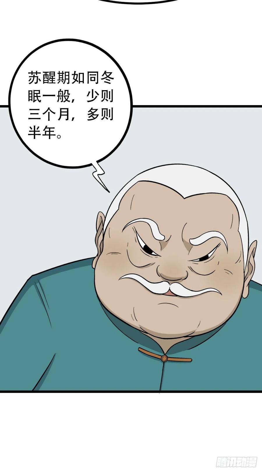 金蟾衣8