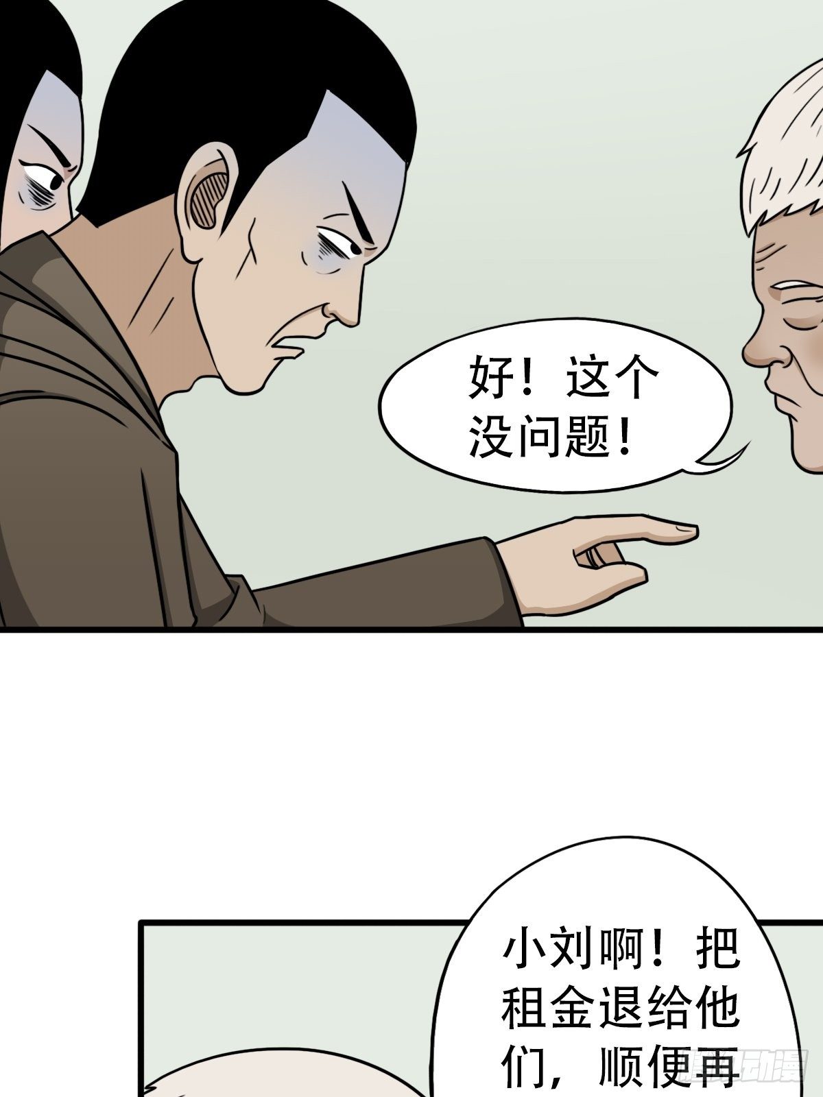 讨封（上）8
