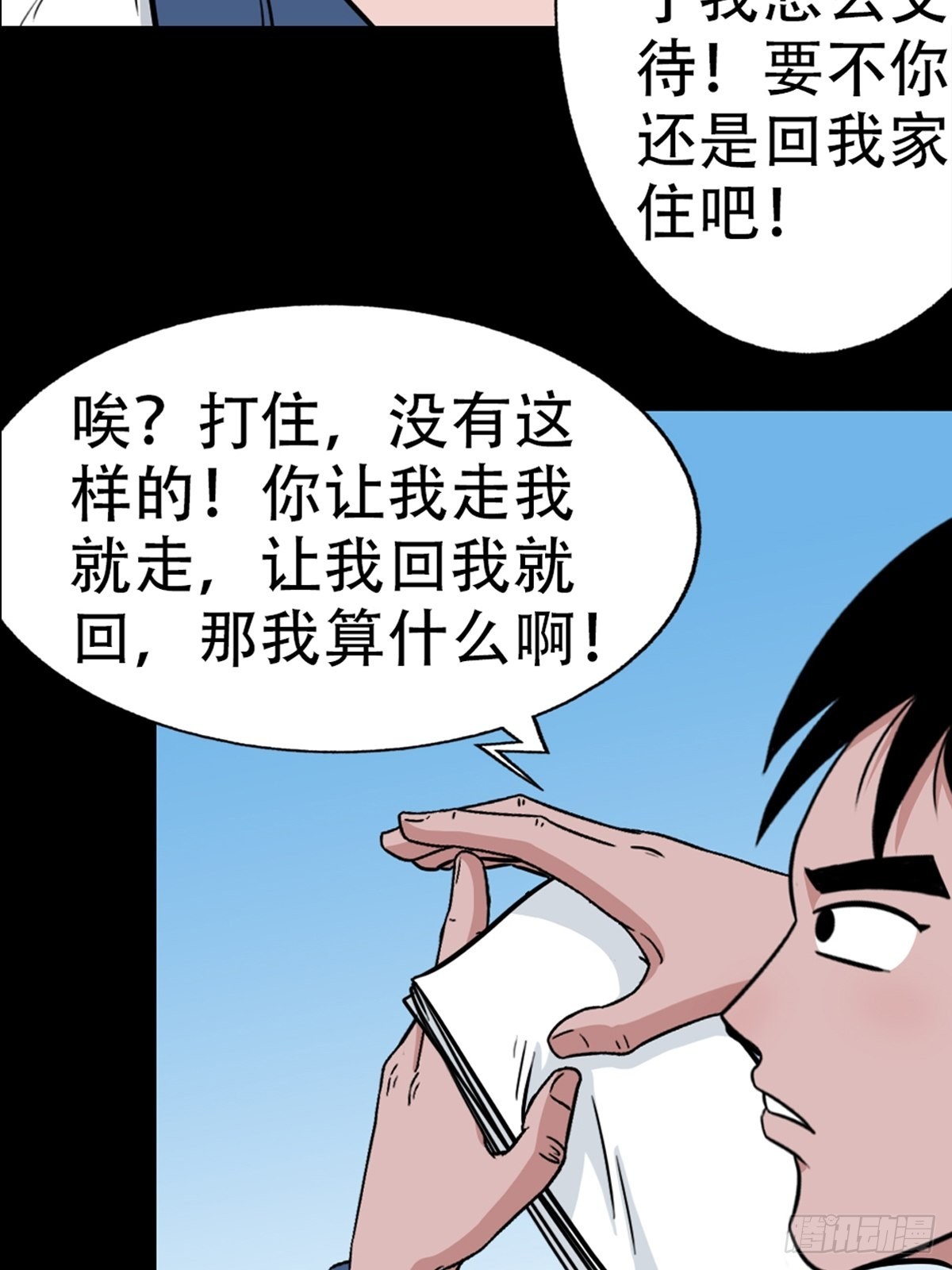 打拾寻人40
