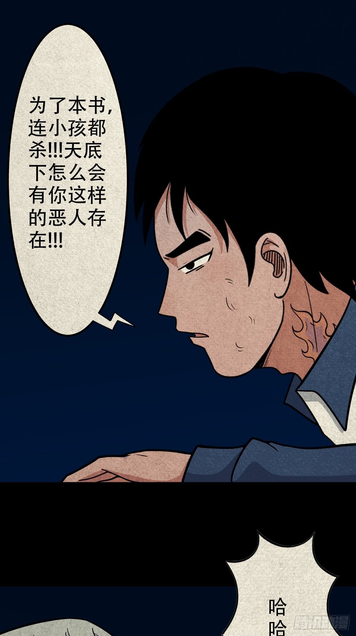 师煞11