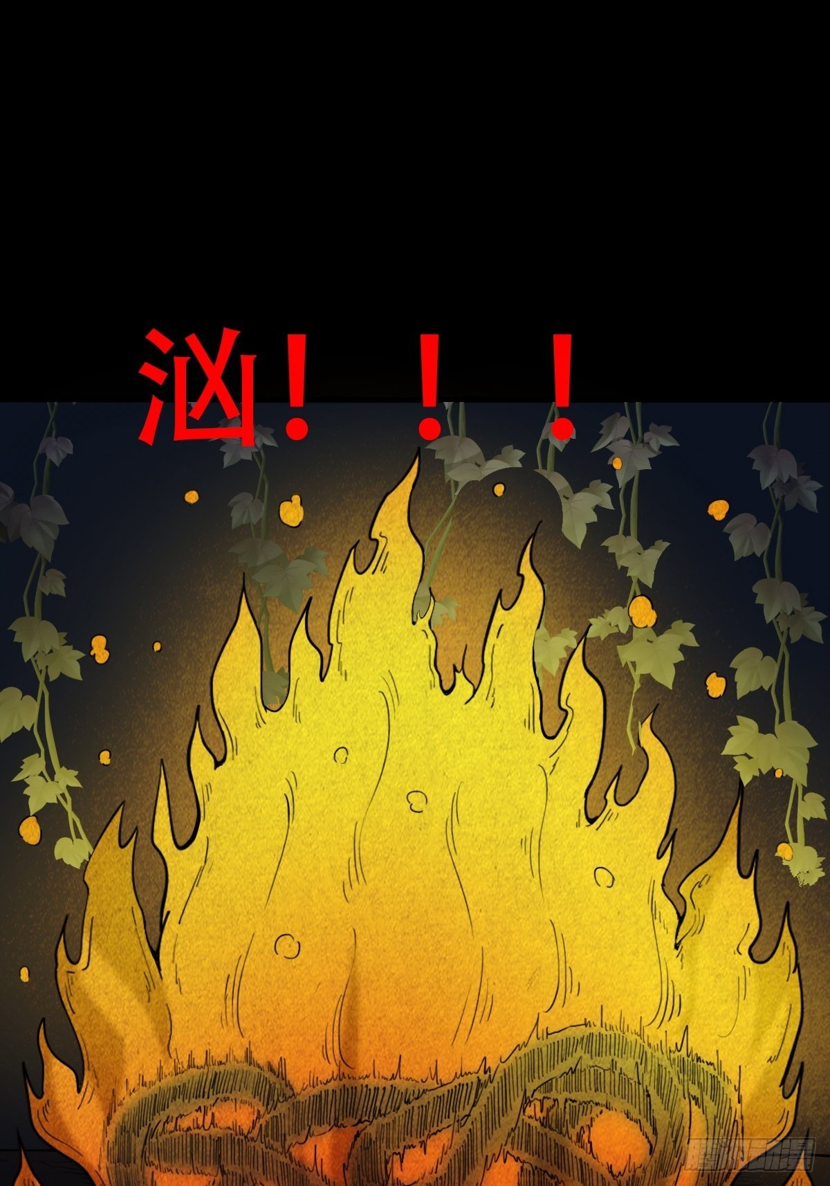 亡神34