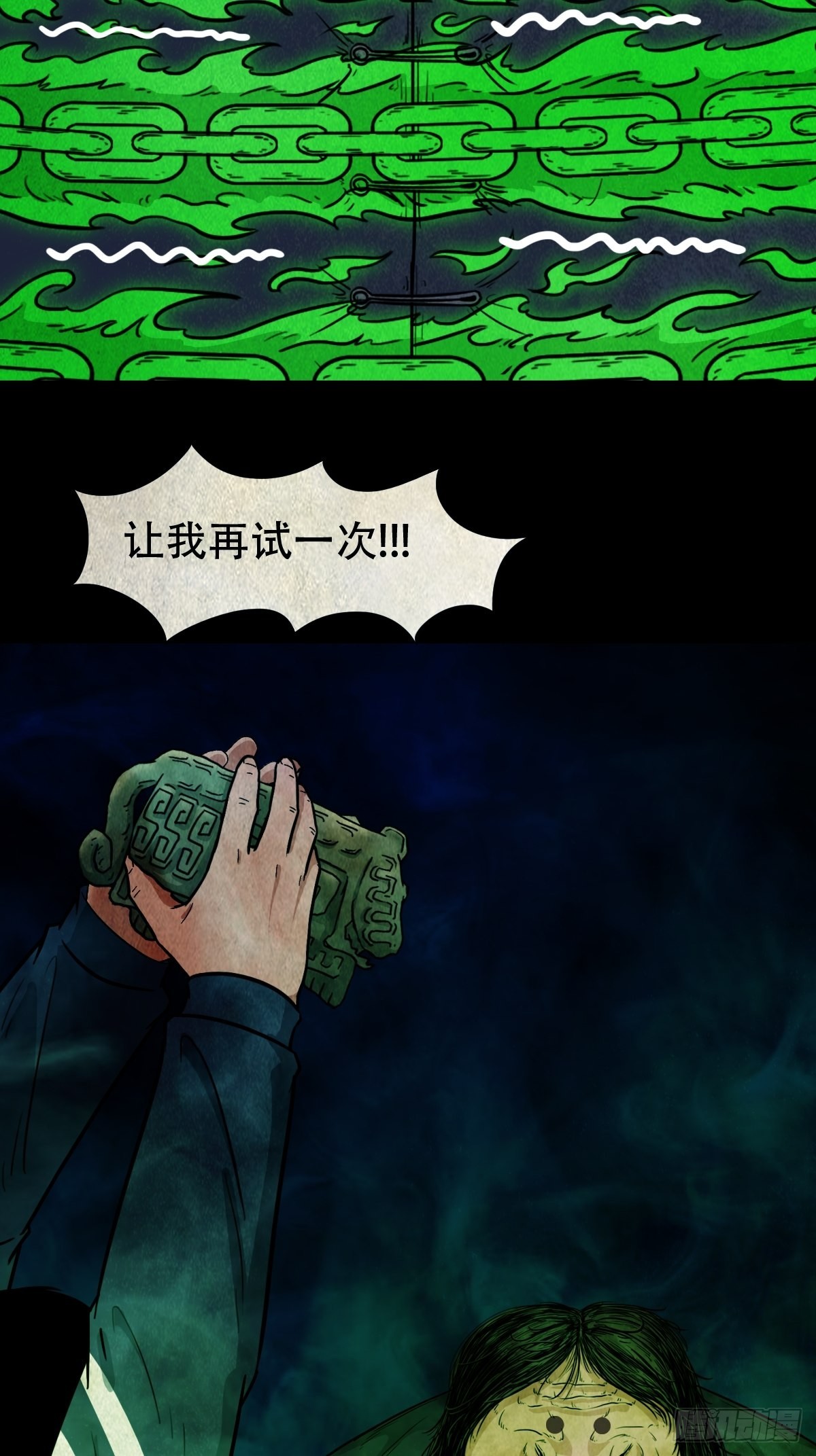 魆(下)40
