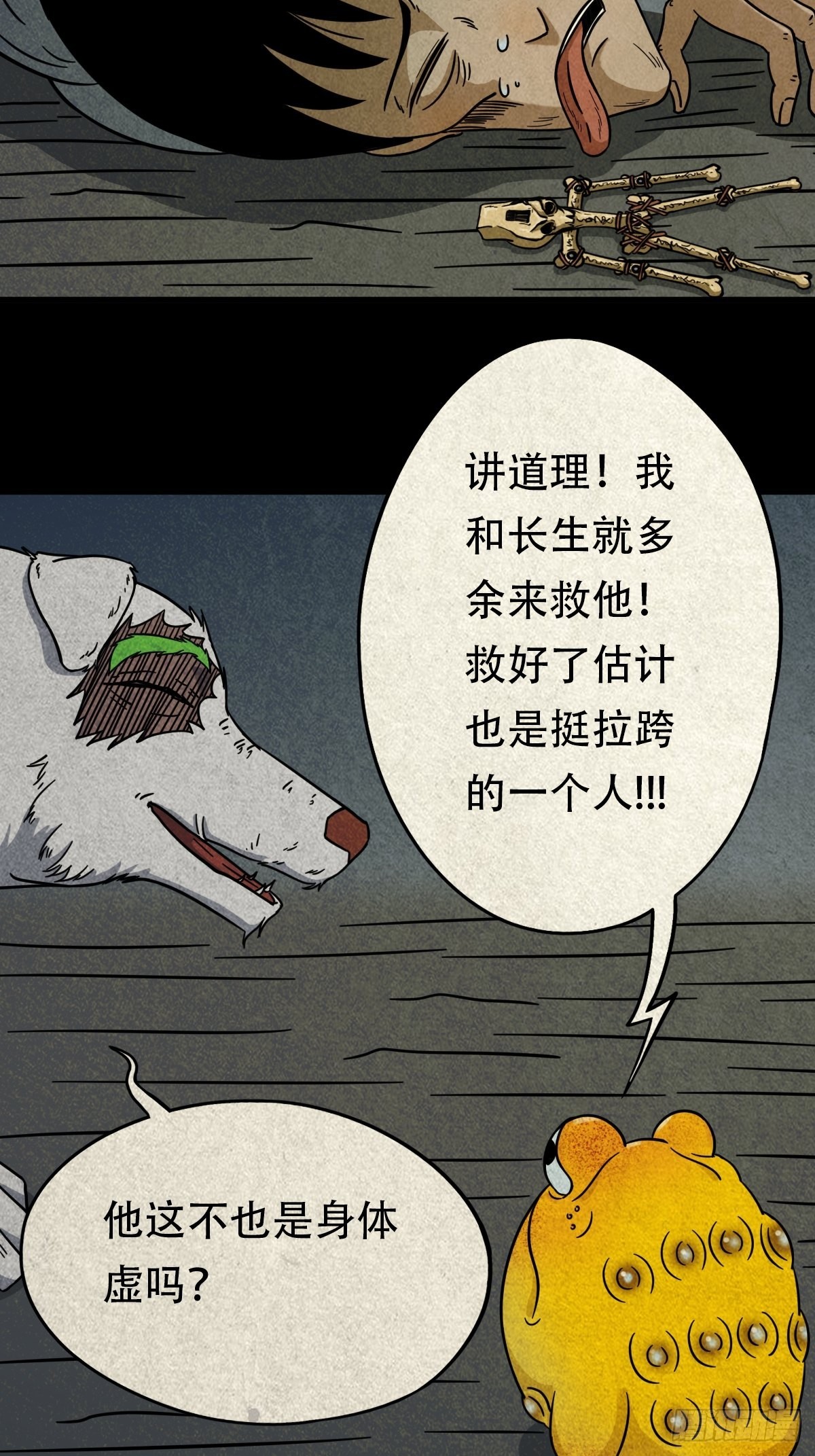 夜猫子之眼25