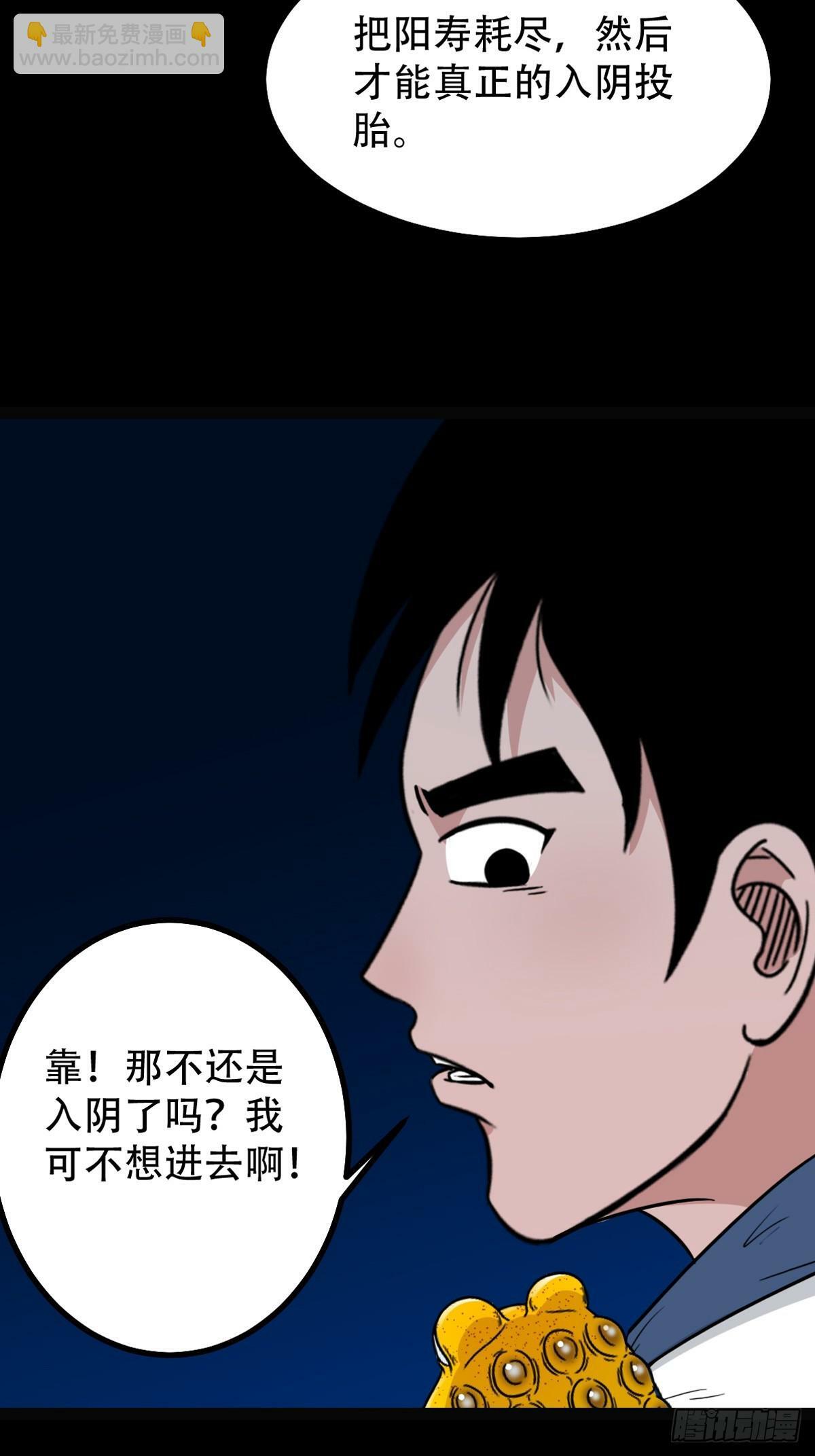 泉头村43