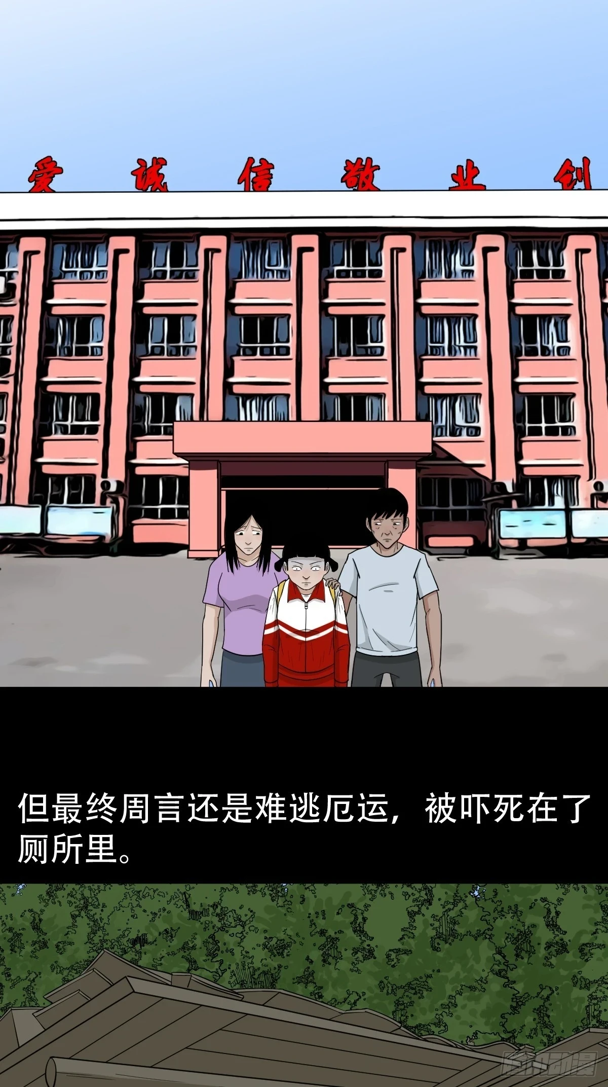 匚人煞32
