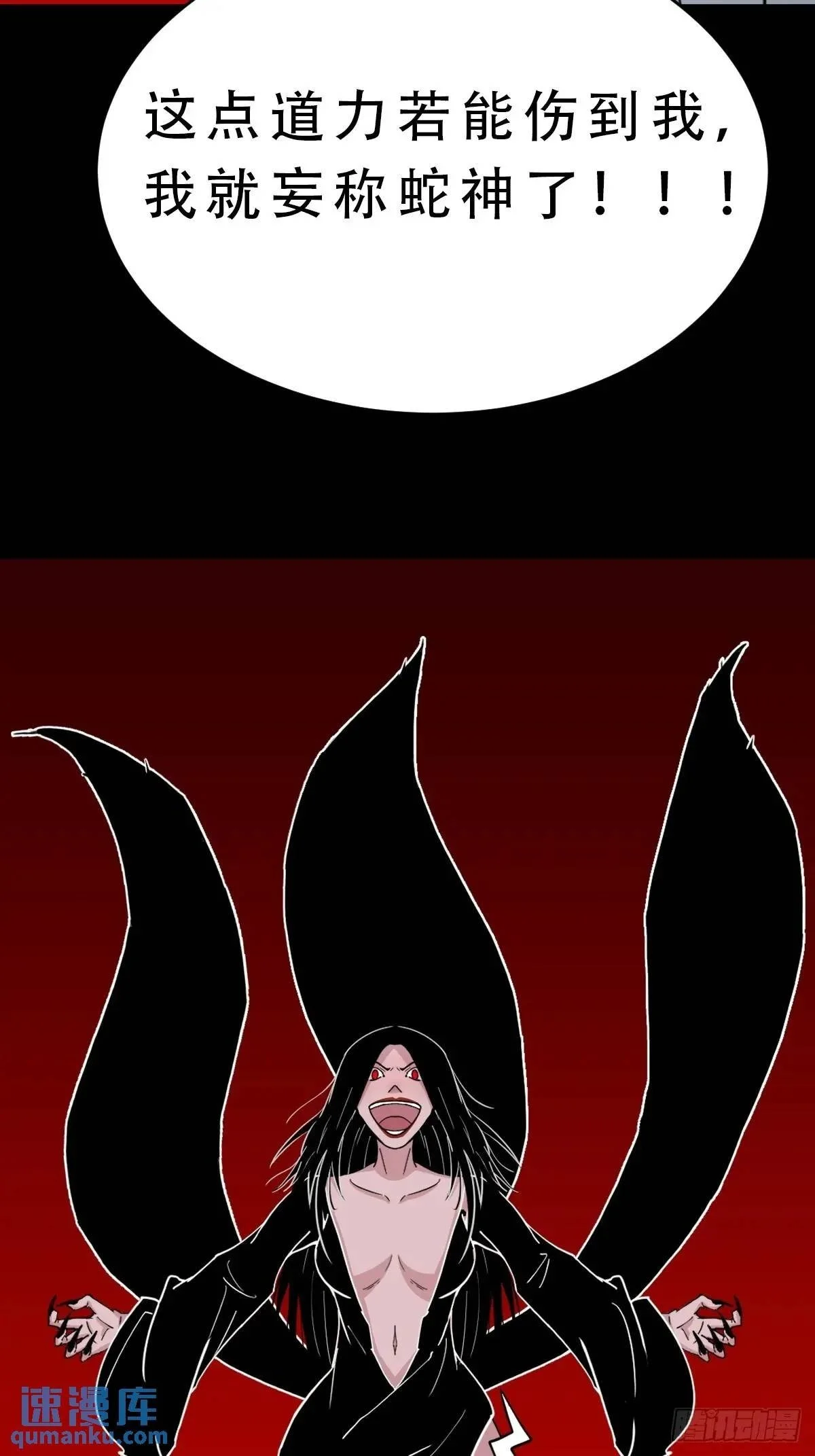 斗仙儿·下9