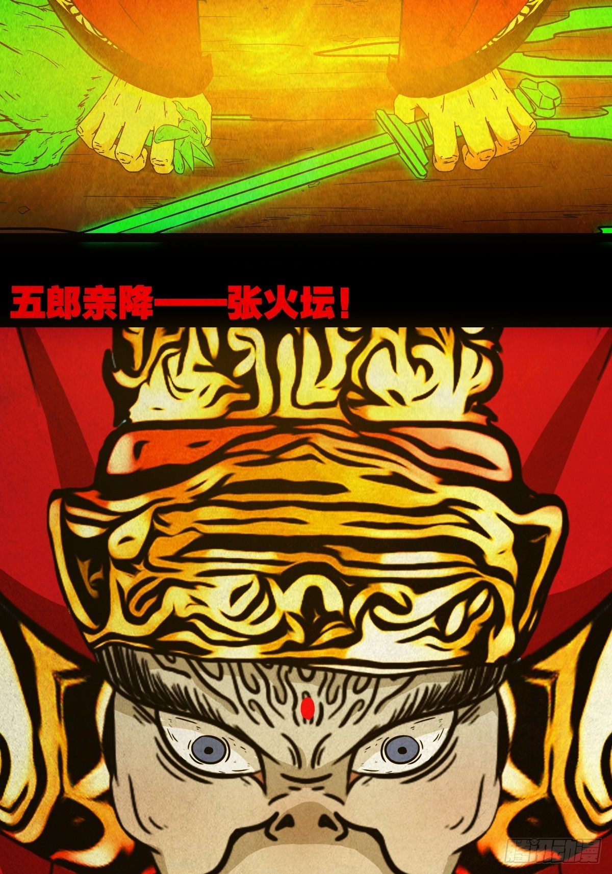 倒脚天师37