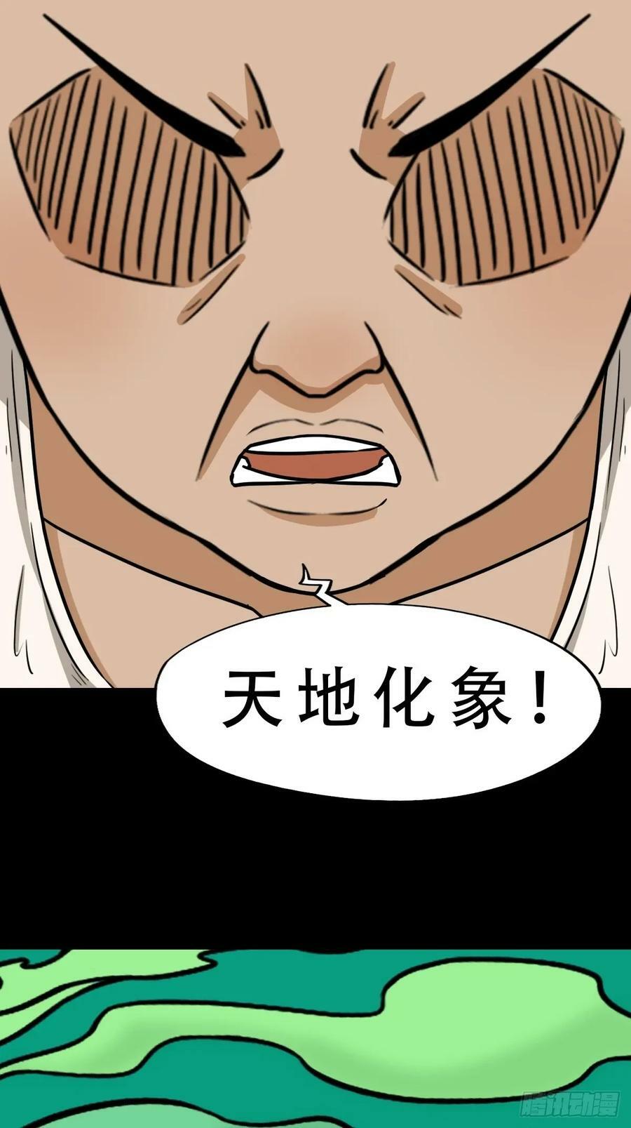四象天地26