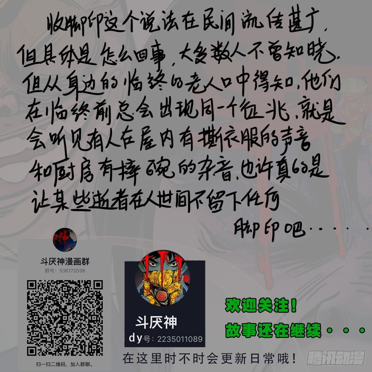 收脚印101