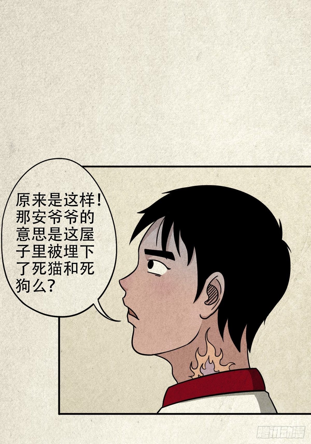 埋猫狗（下）69