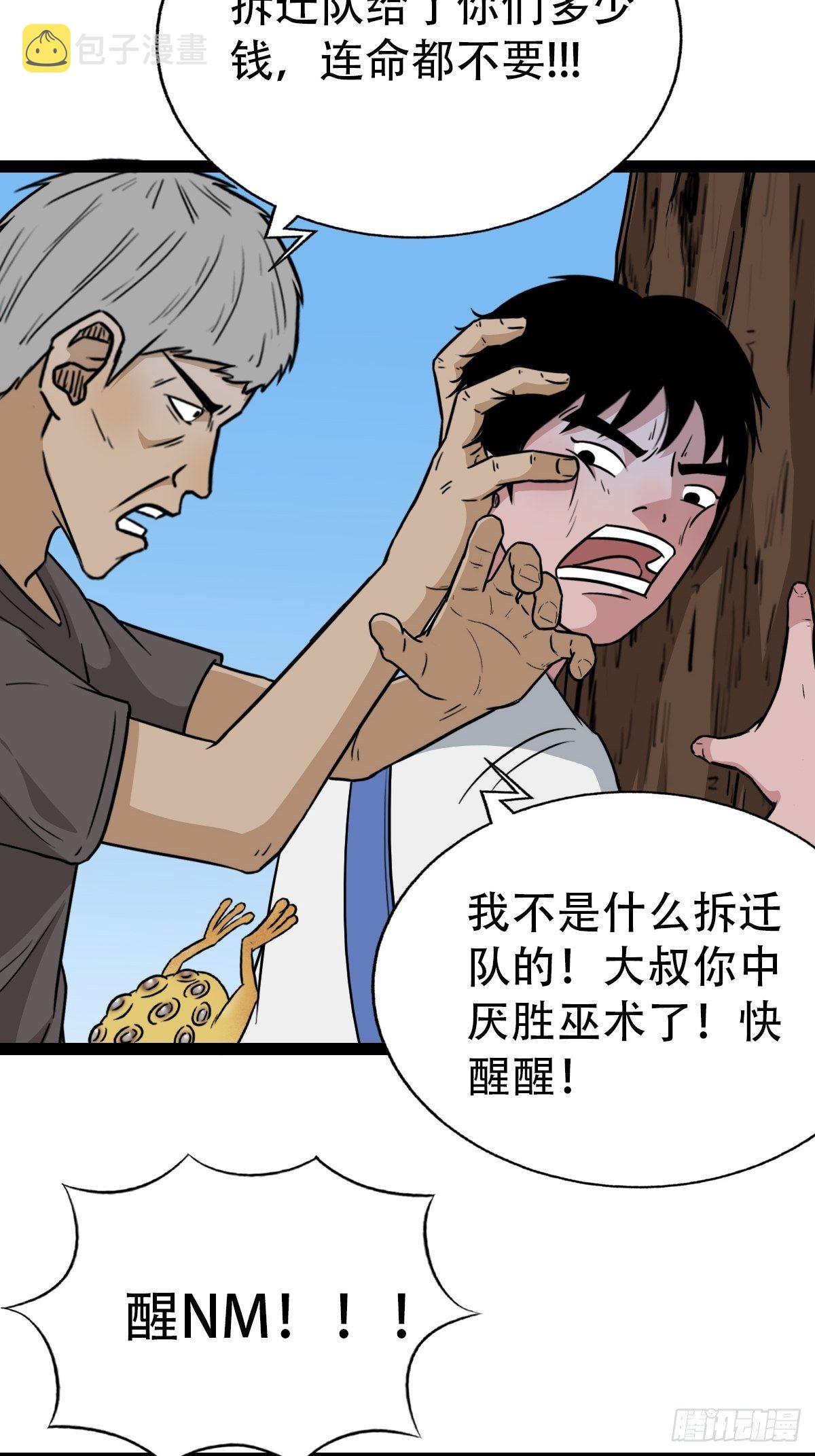 骑凤仙人20
