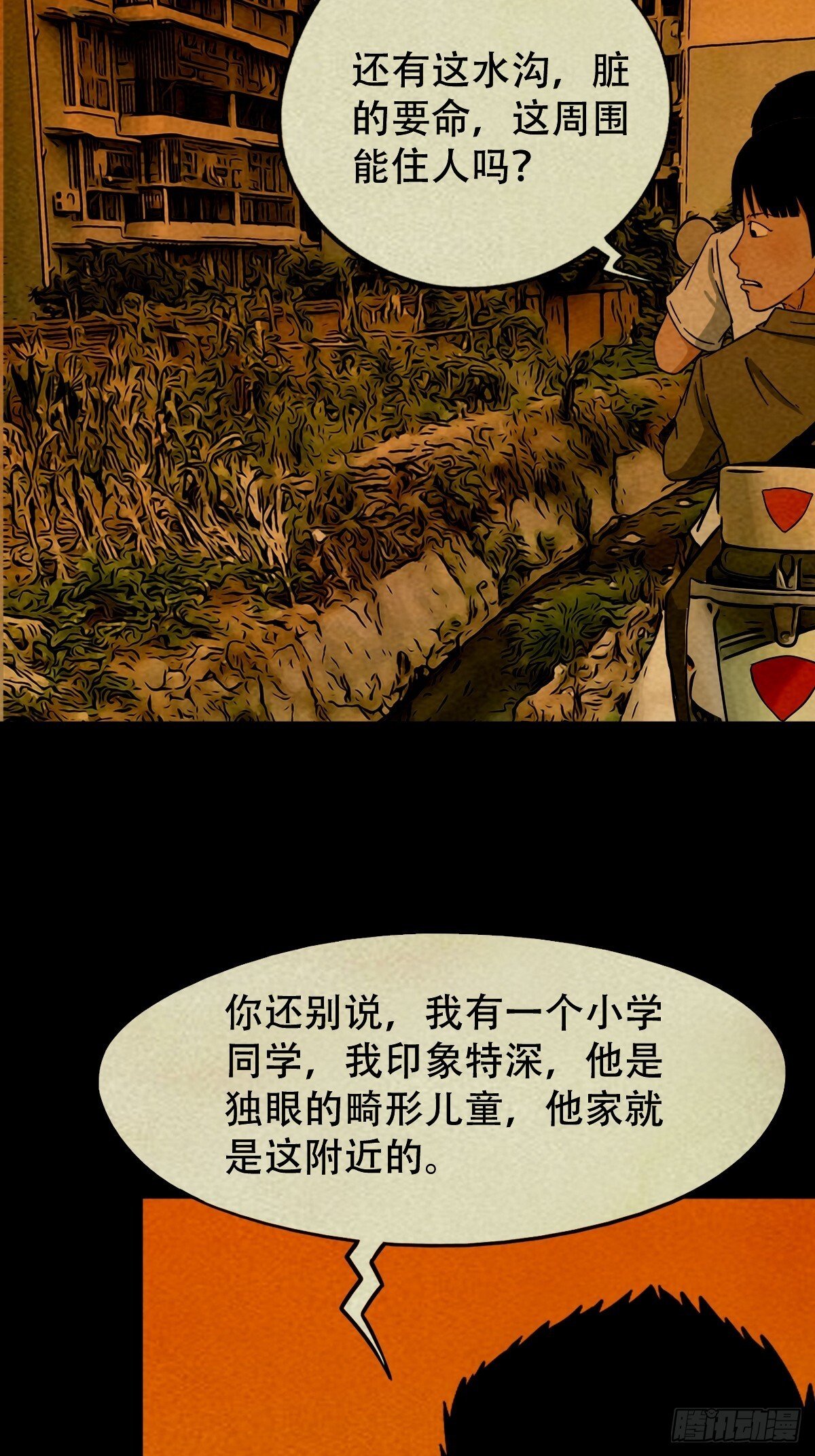 中元特别篇——马三家30