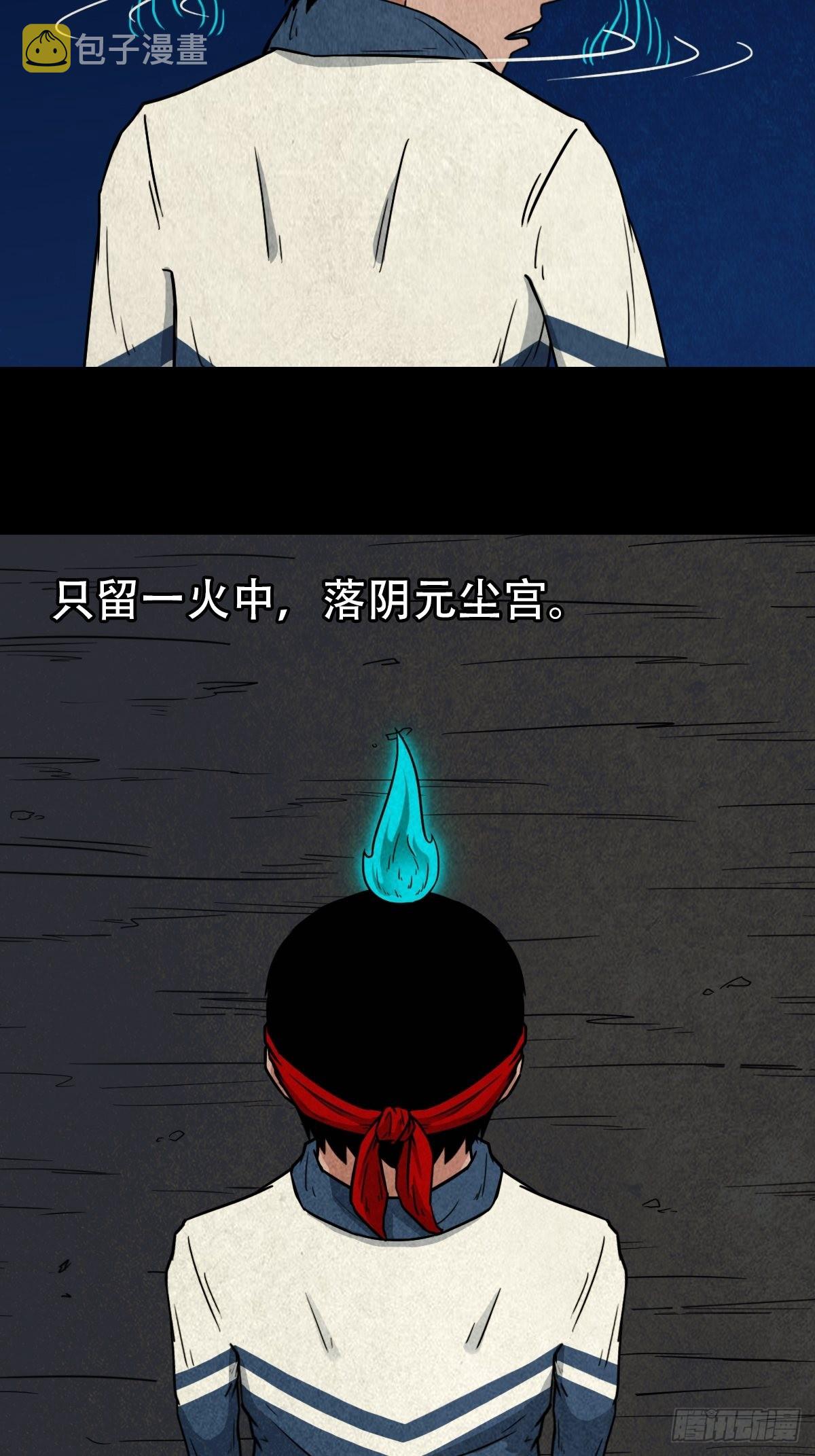 元尘宫40