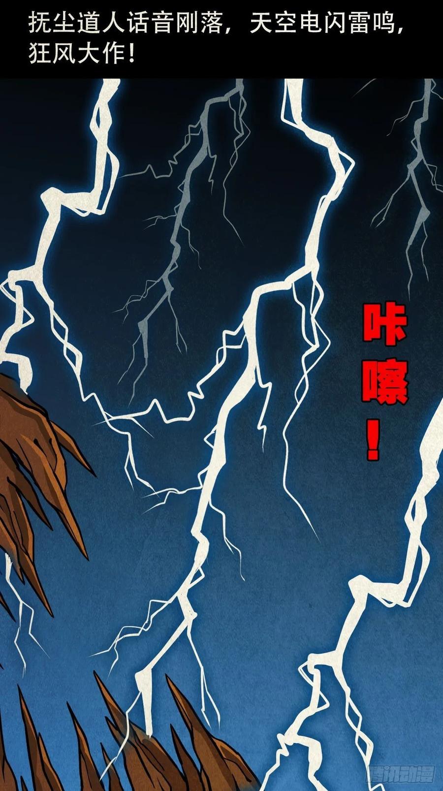 纵横四海（下）52