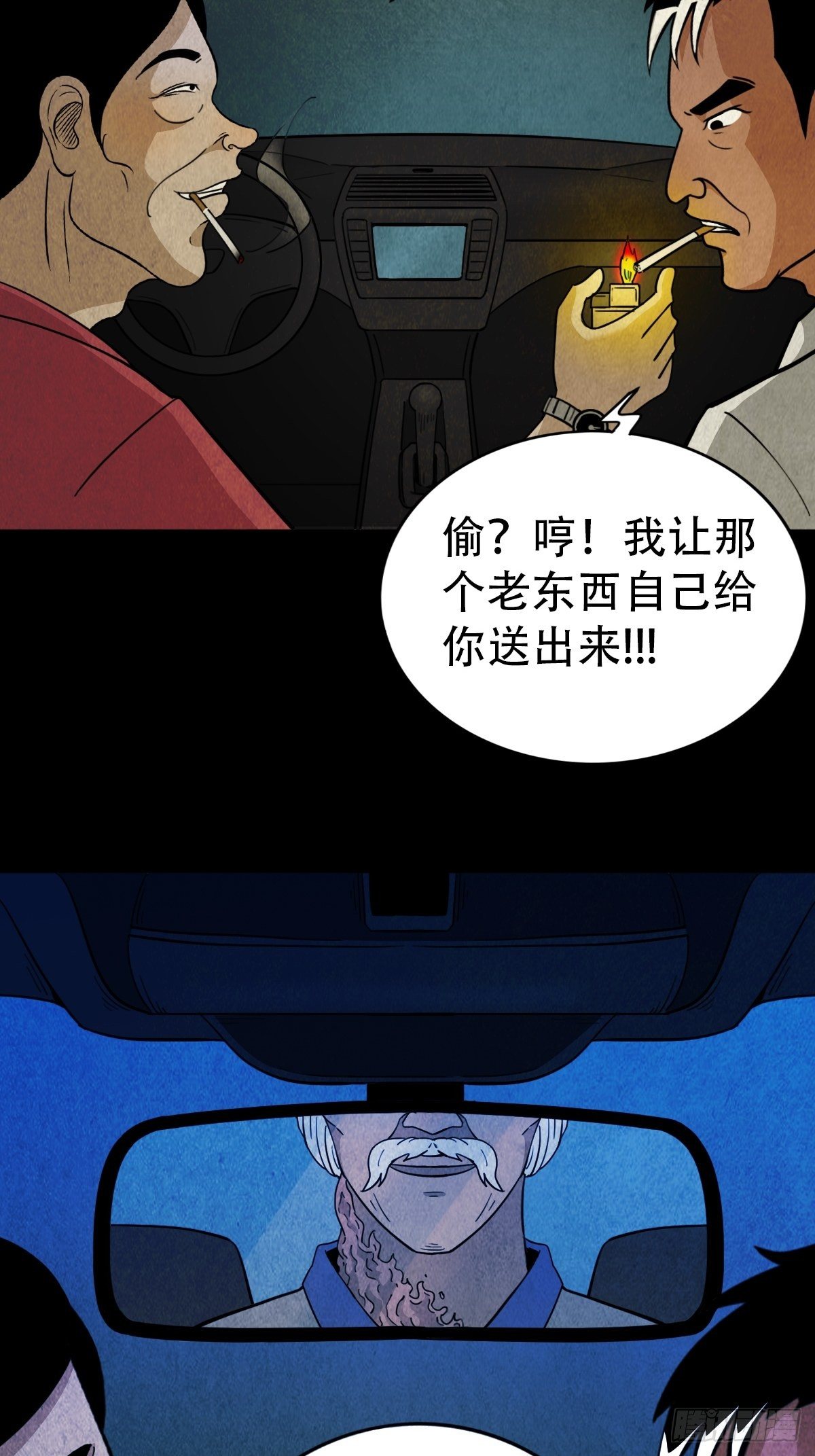 狮咬剑70
