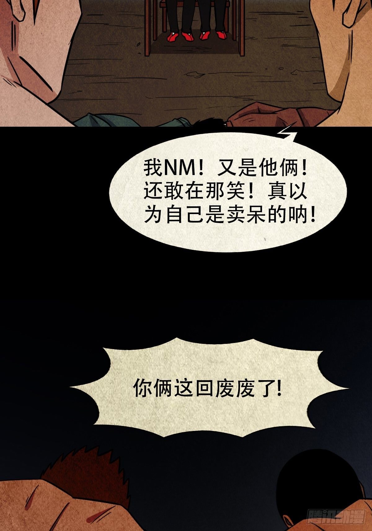 白厌太岁（上）32
