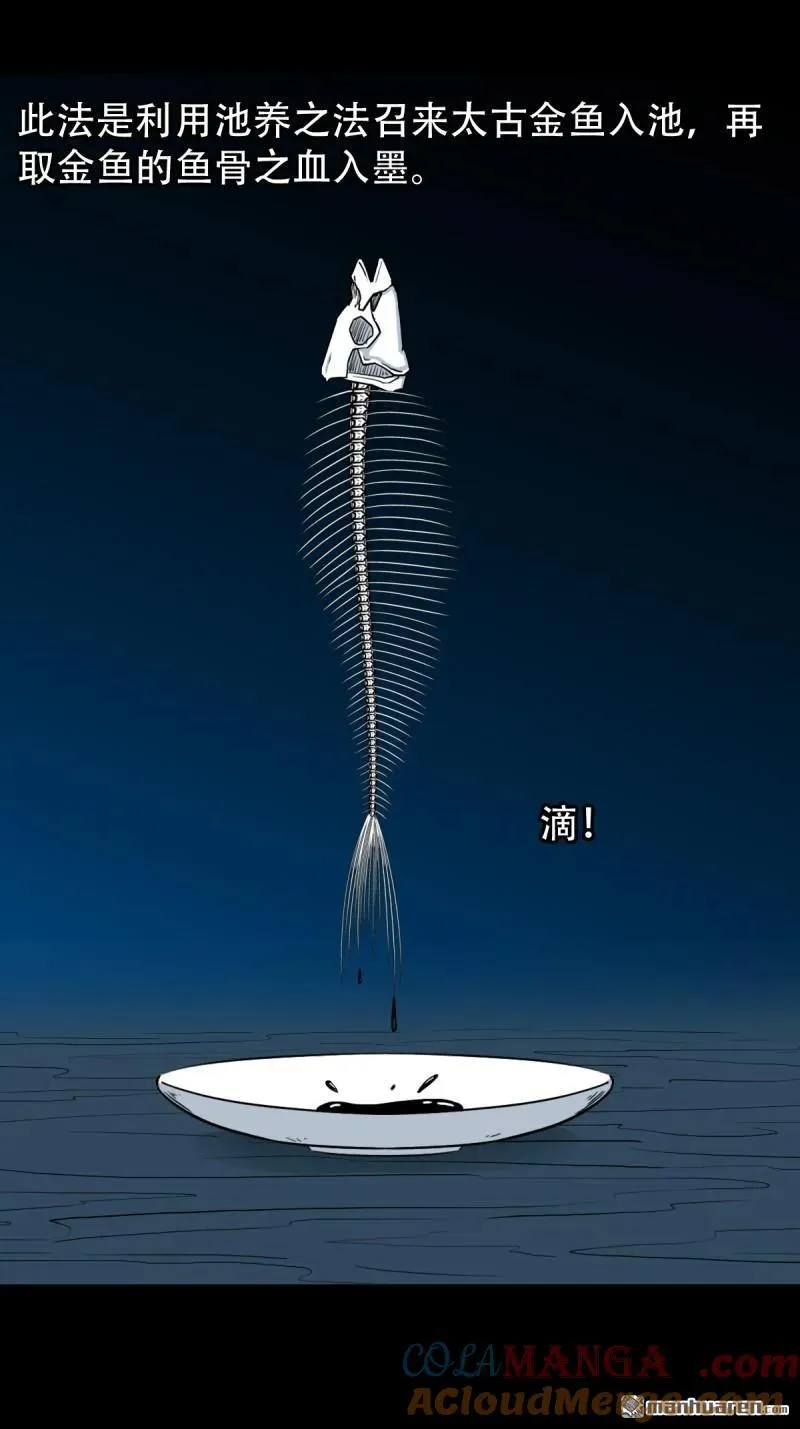 第277回 错点痣15