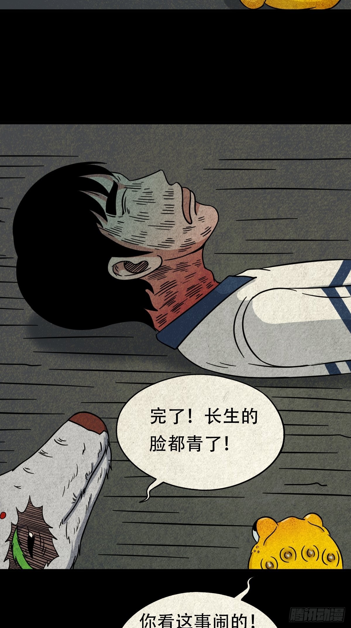 夜猫子之眼26