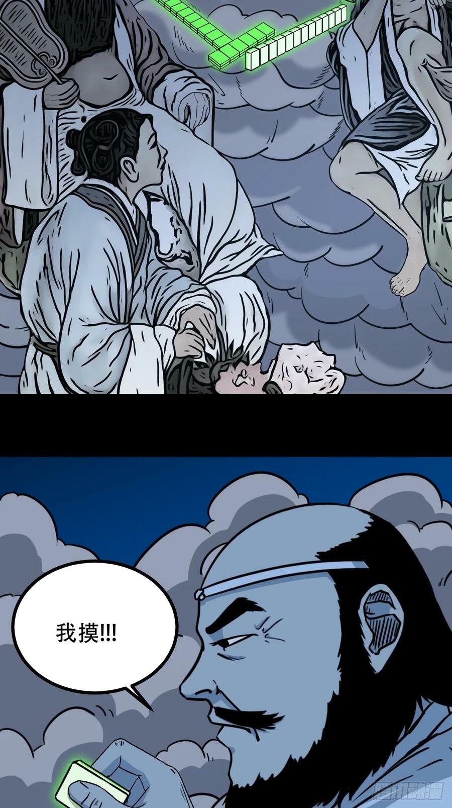 八仙局34
