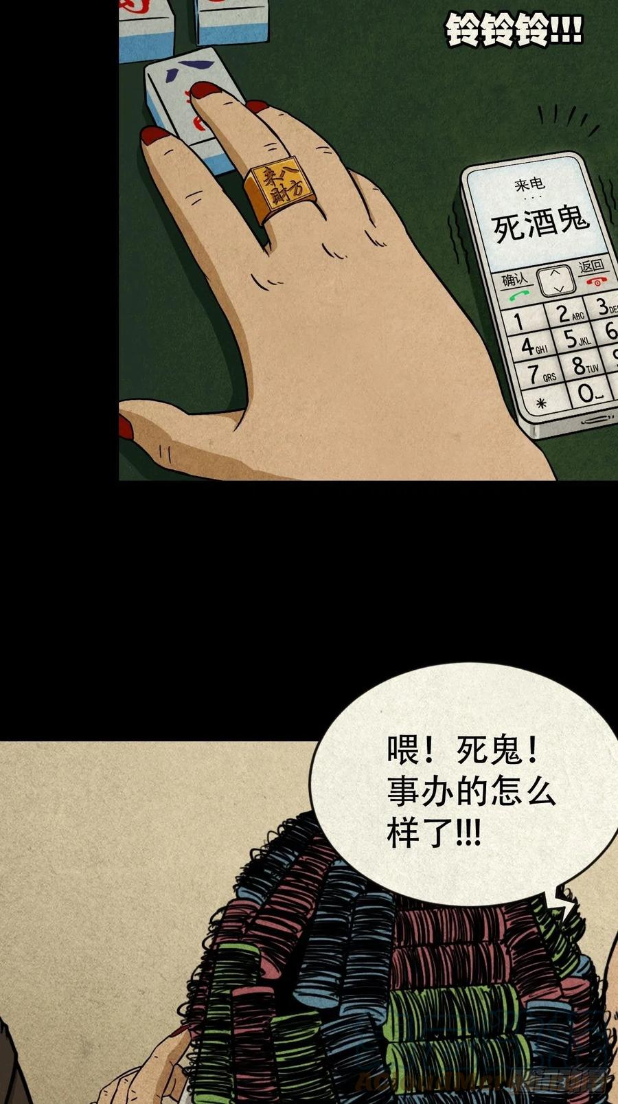 纵横四海（下）30