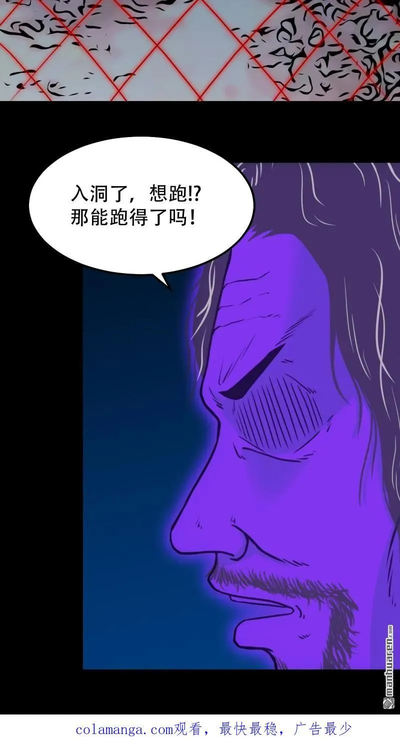 第273回 疾病天罗·下44