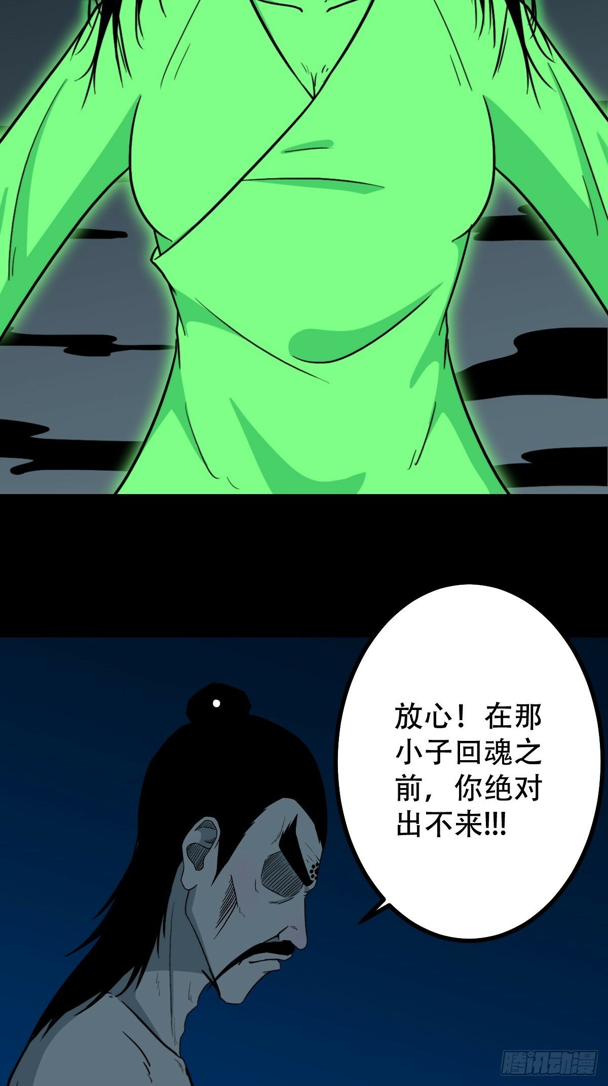 本命杀44