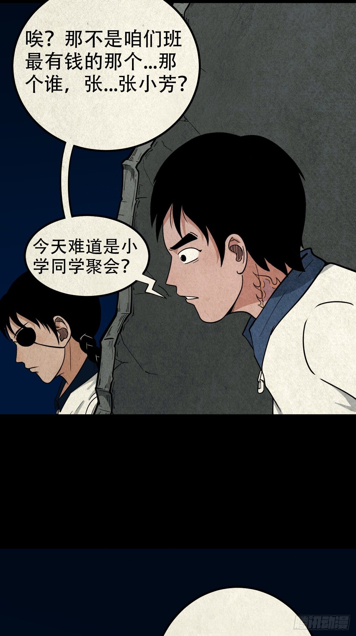 龙火转生42