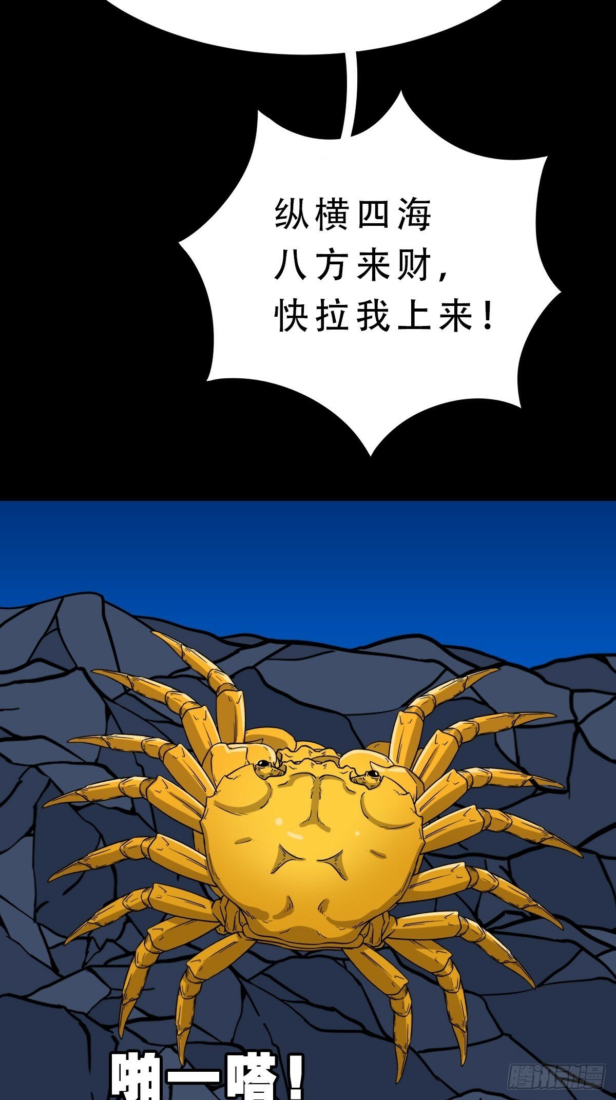 占荒46