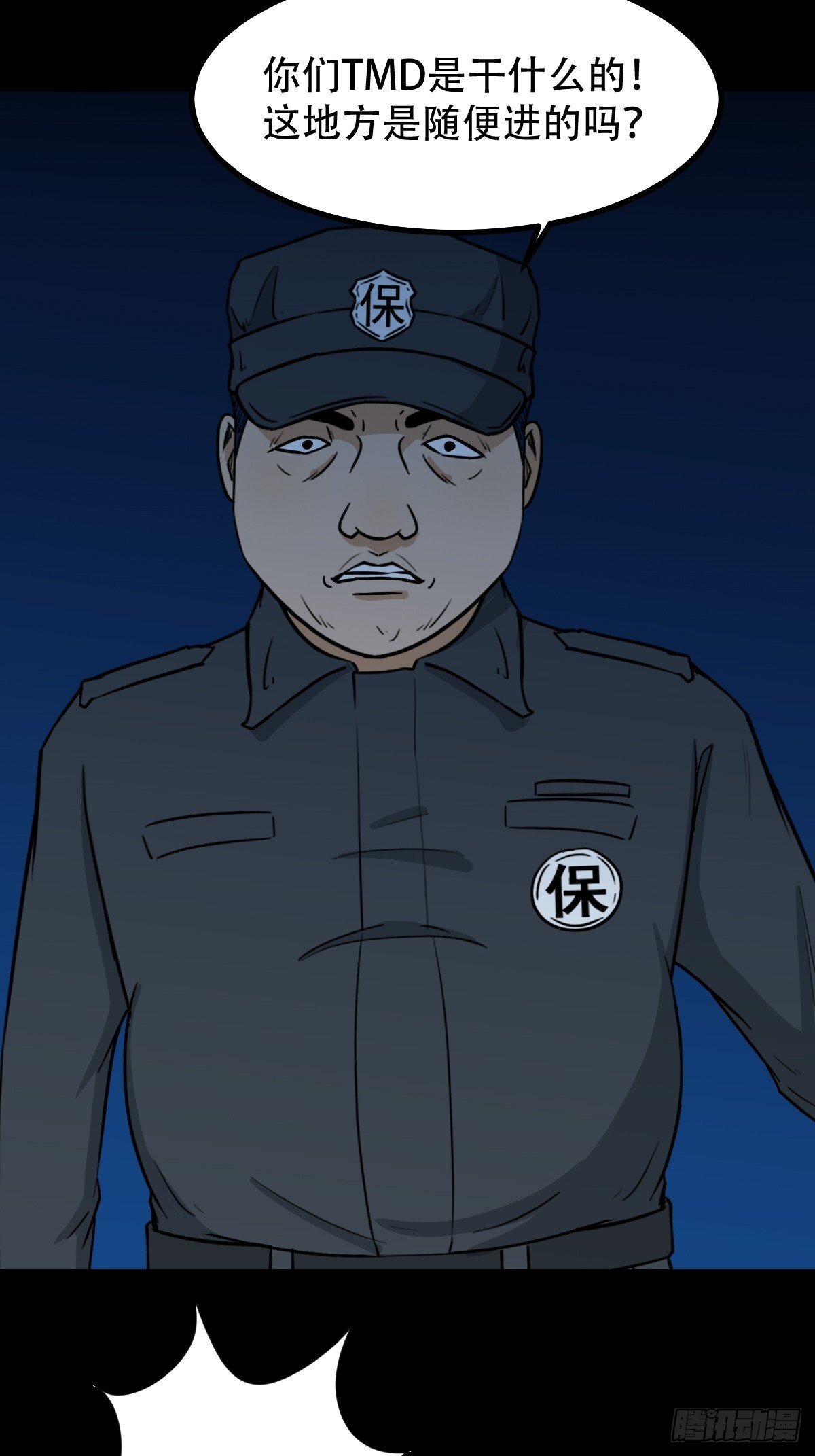 六甲孤虚15