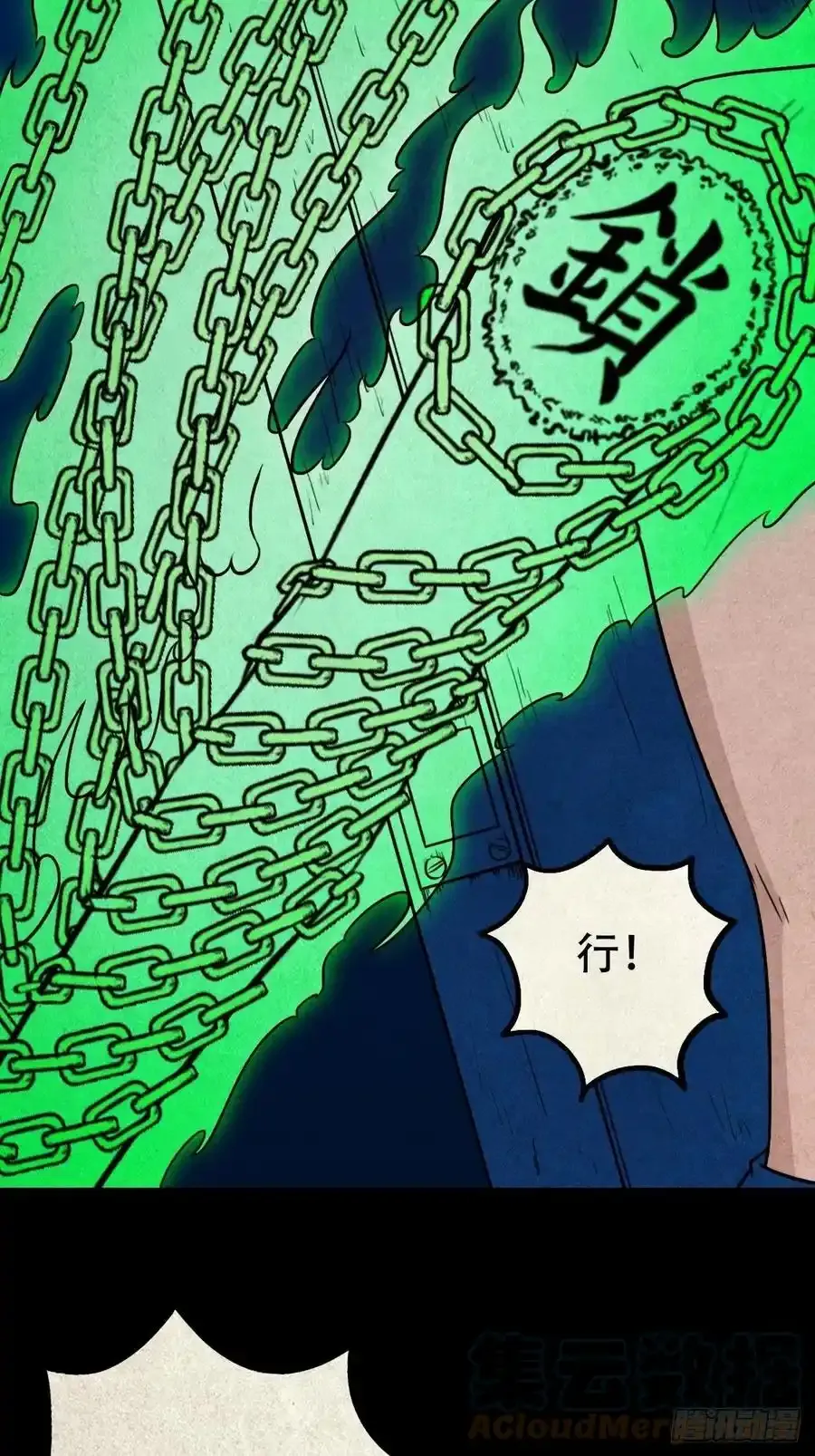 握青皮（下）27