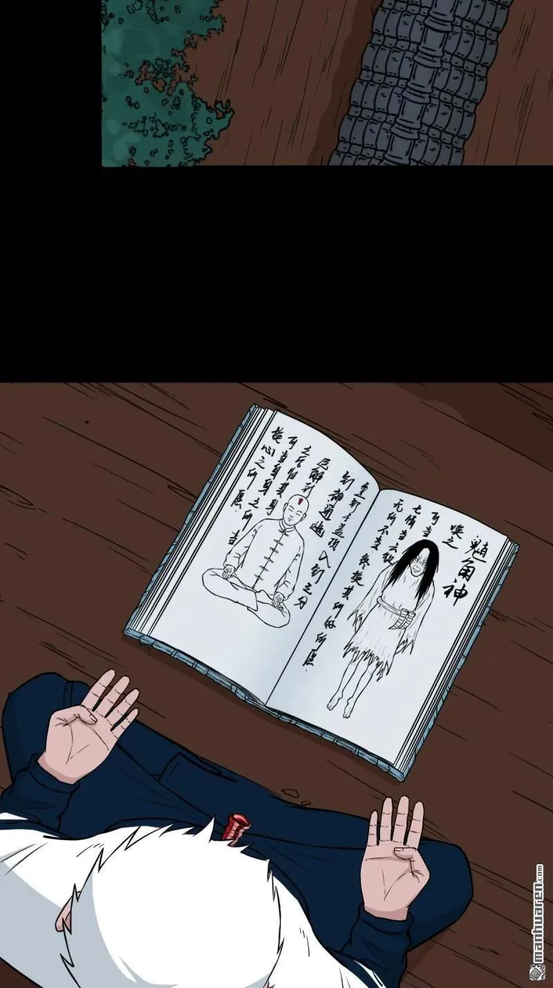 第283回 魈角神5
