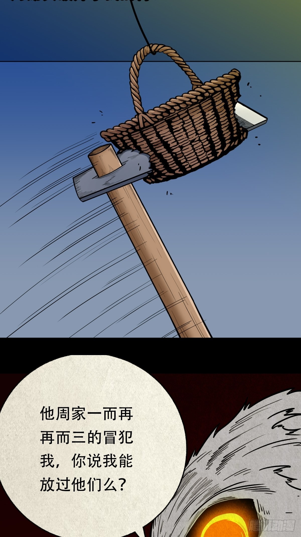怪鸮49