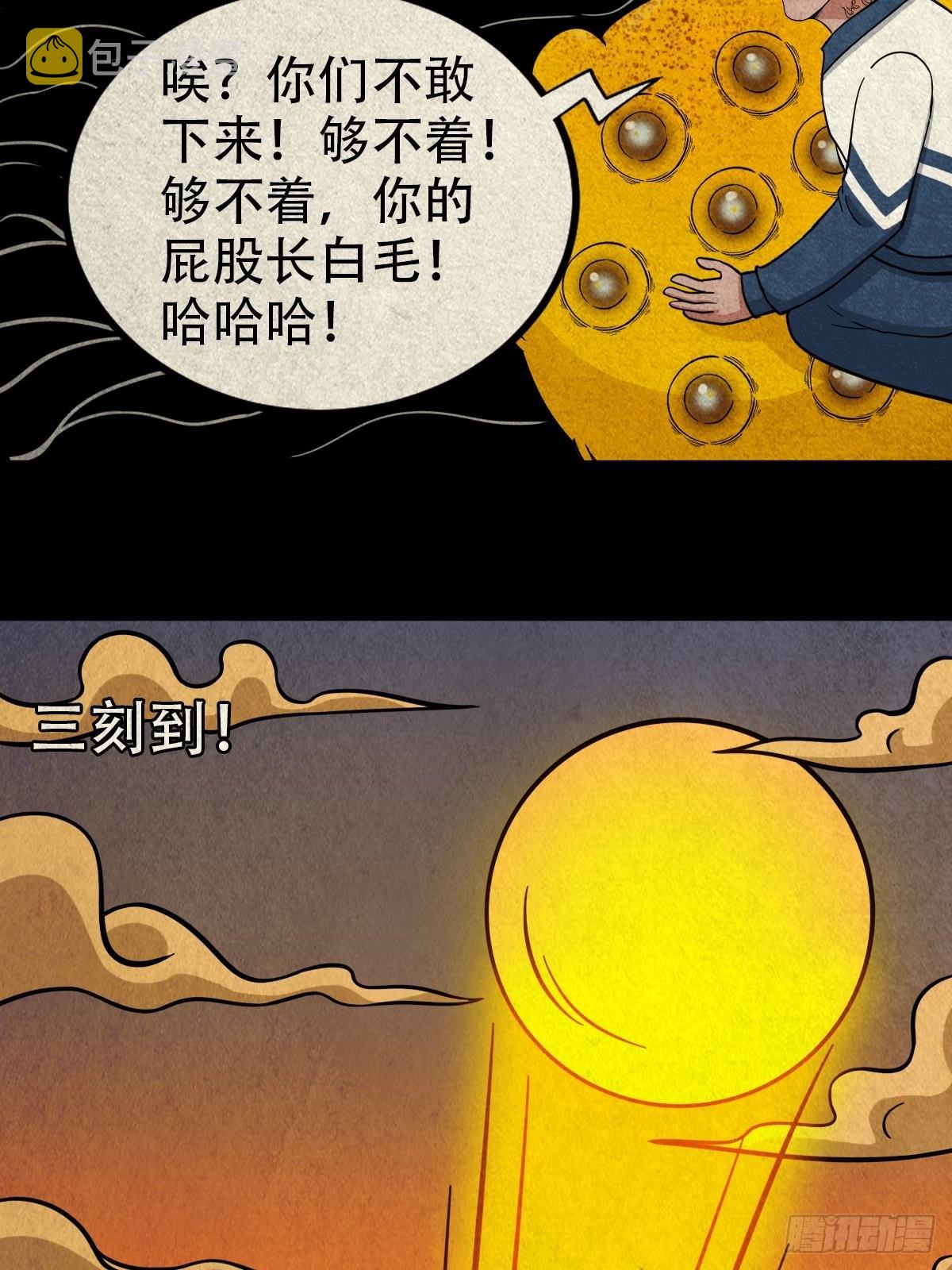 地之血39