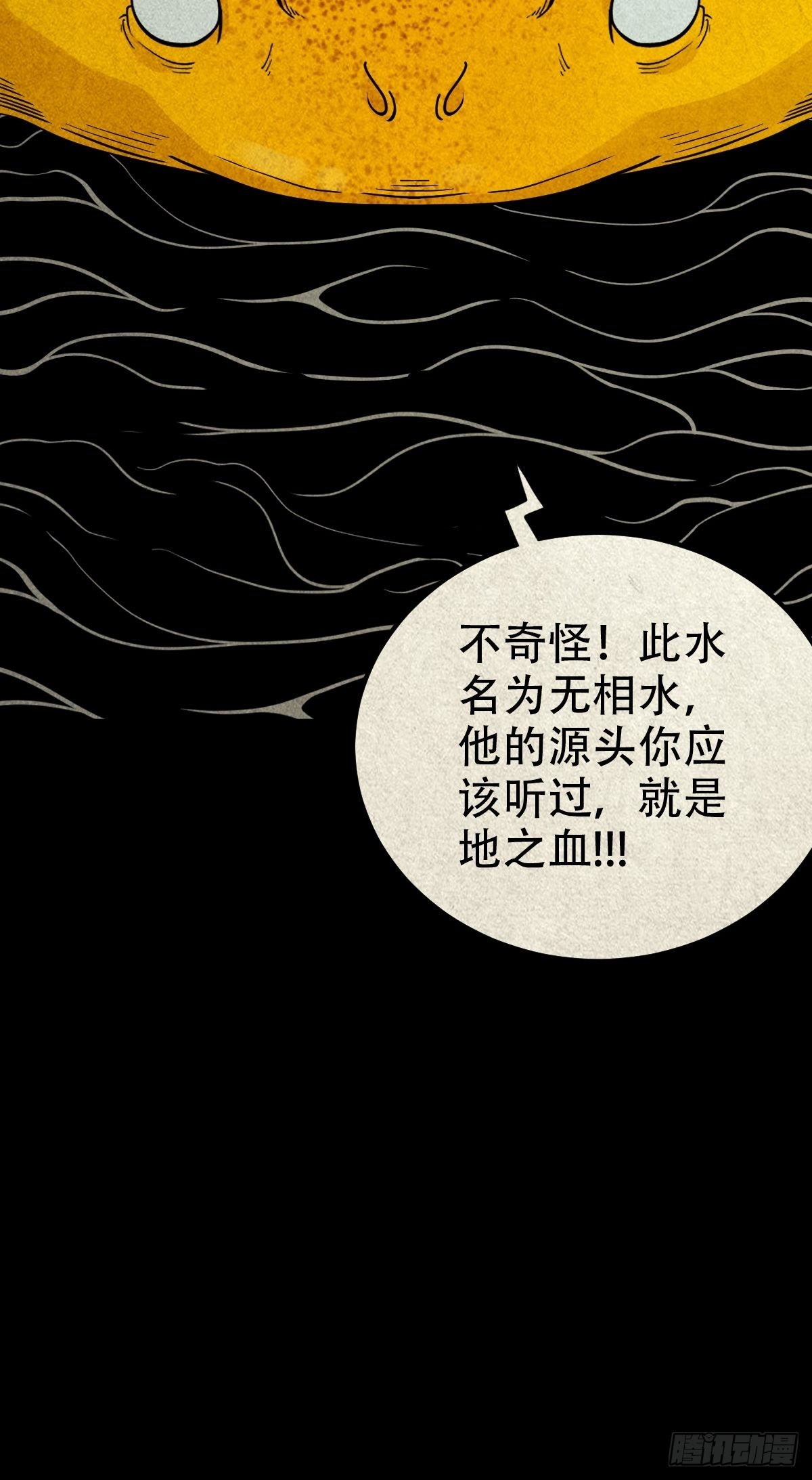 地之血55