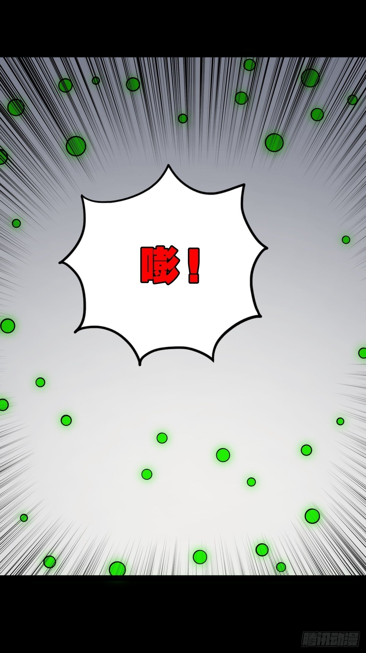破镇·下14
