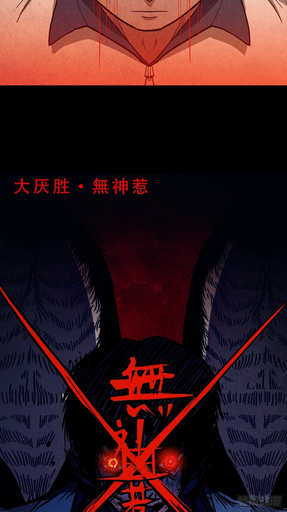 无神惹50
