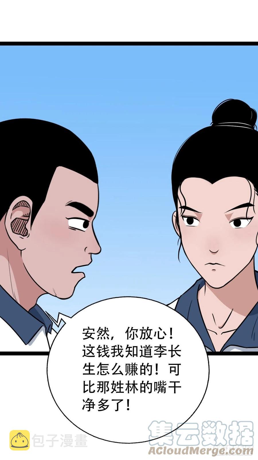 金蟾衣45