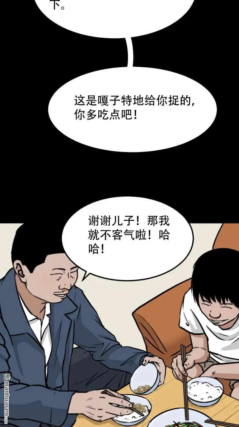第263回 下污谭32
