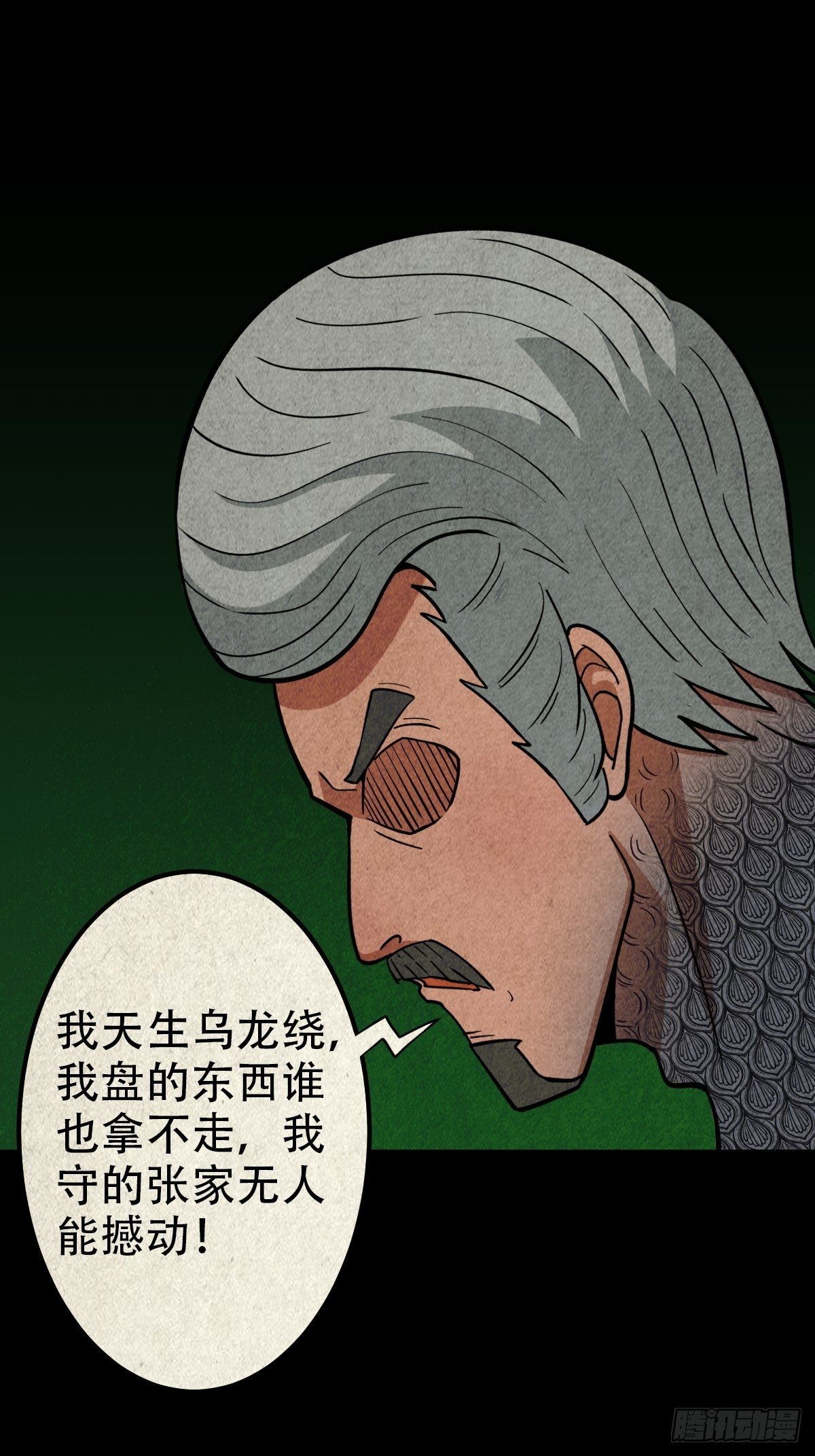 斩乌龙7