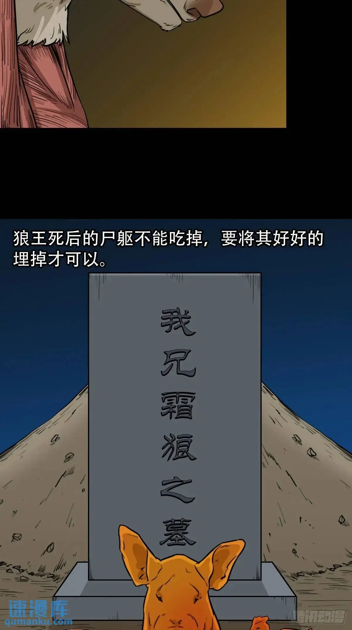 北山猎人51