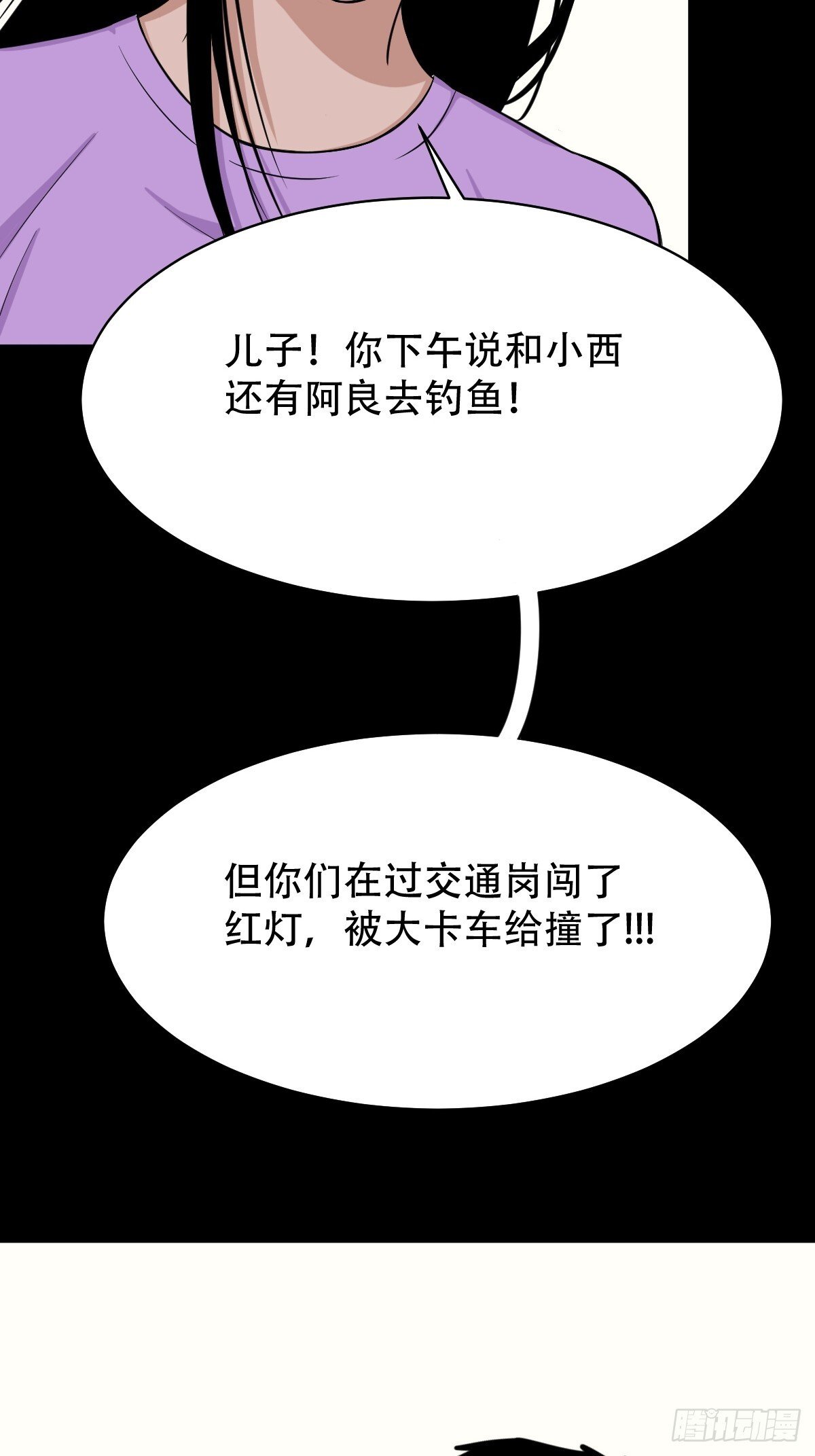 马三家·下73