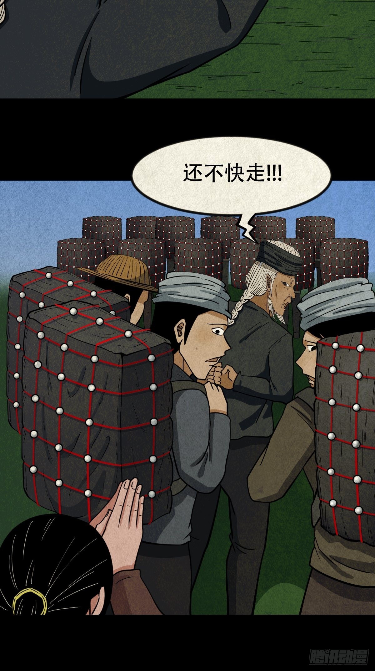 傀子母（下）36