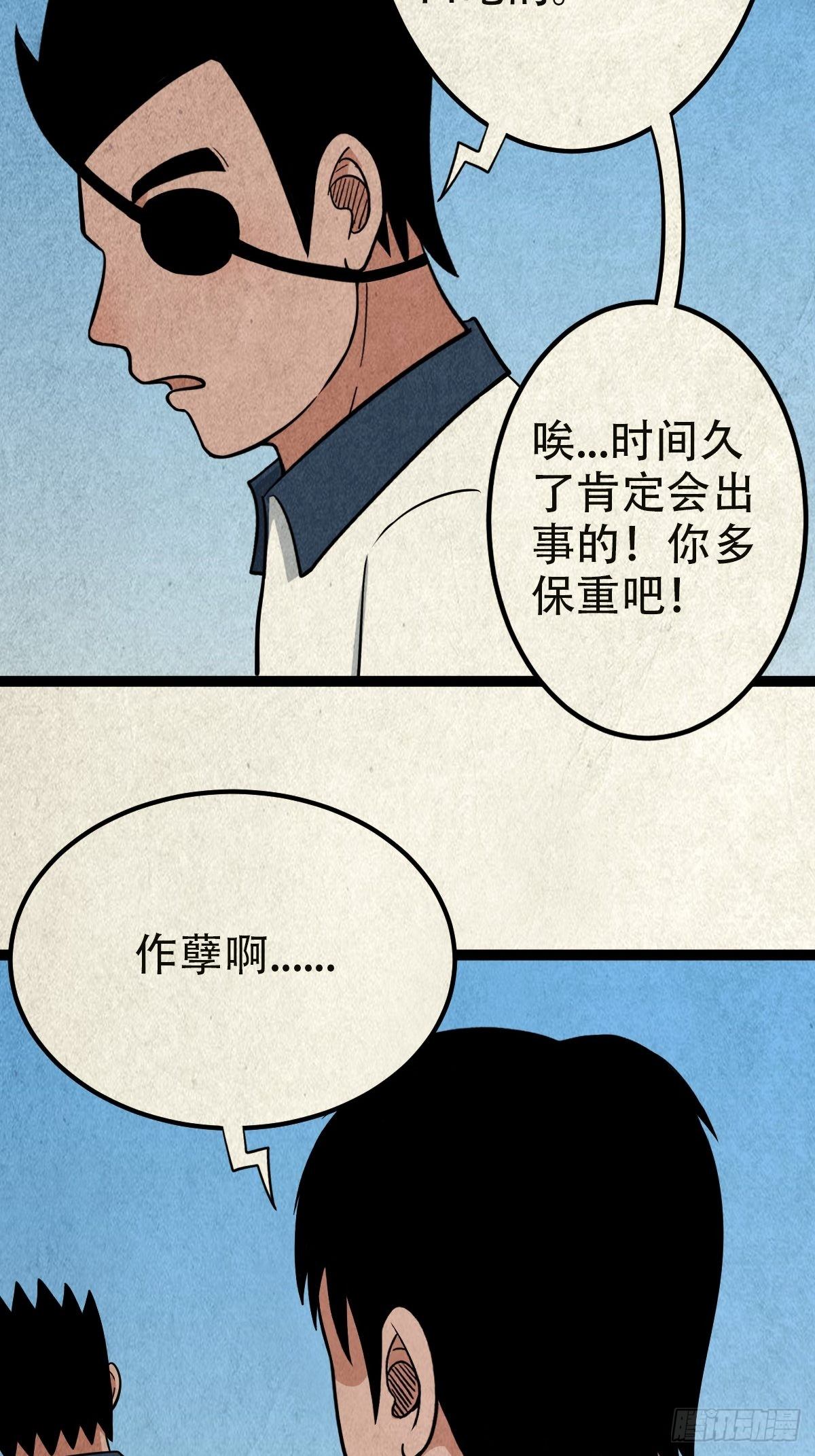 丧门吊客（上）11