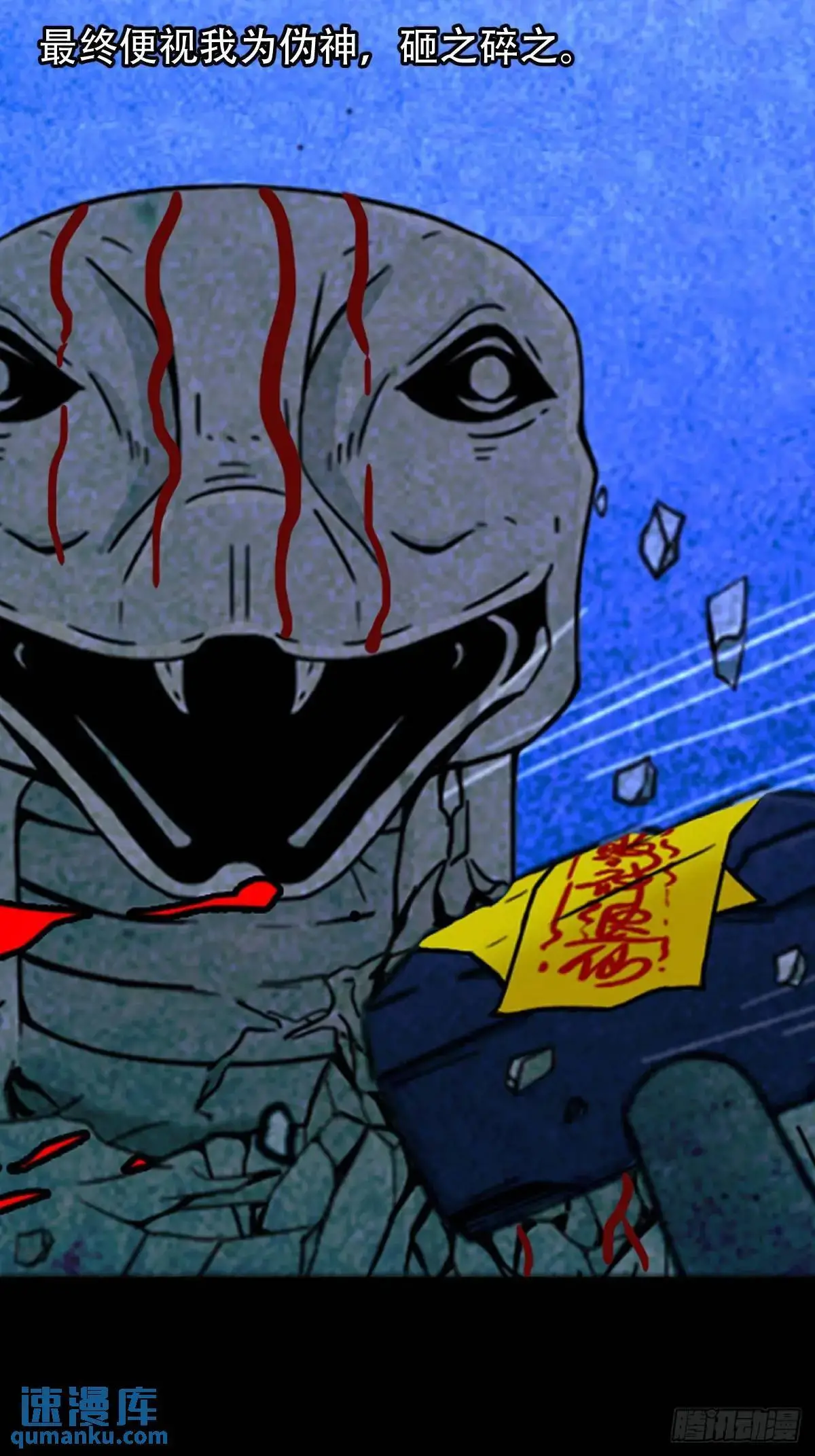 斗仙儿·下17