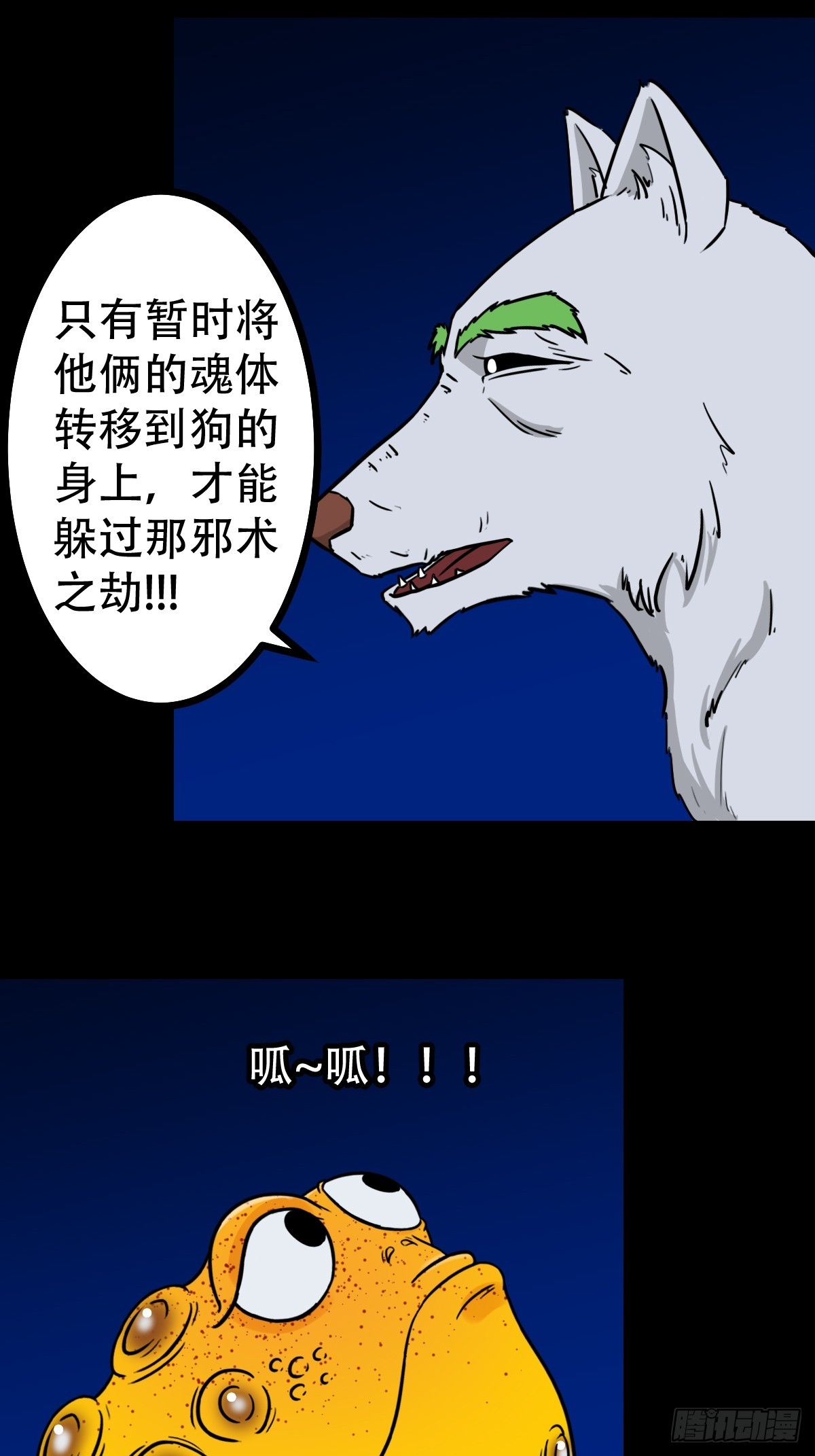狗魂大法60