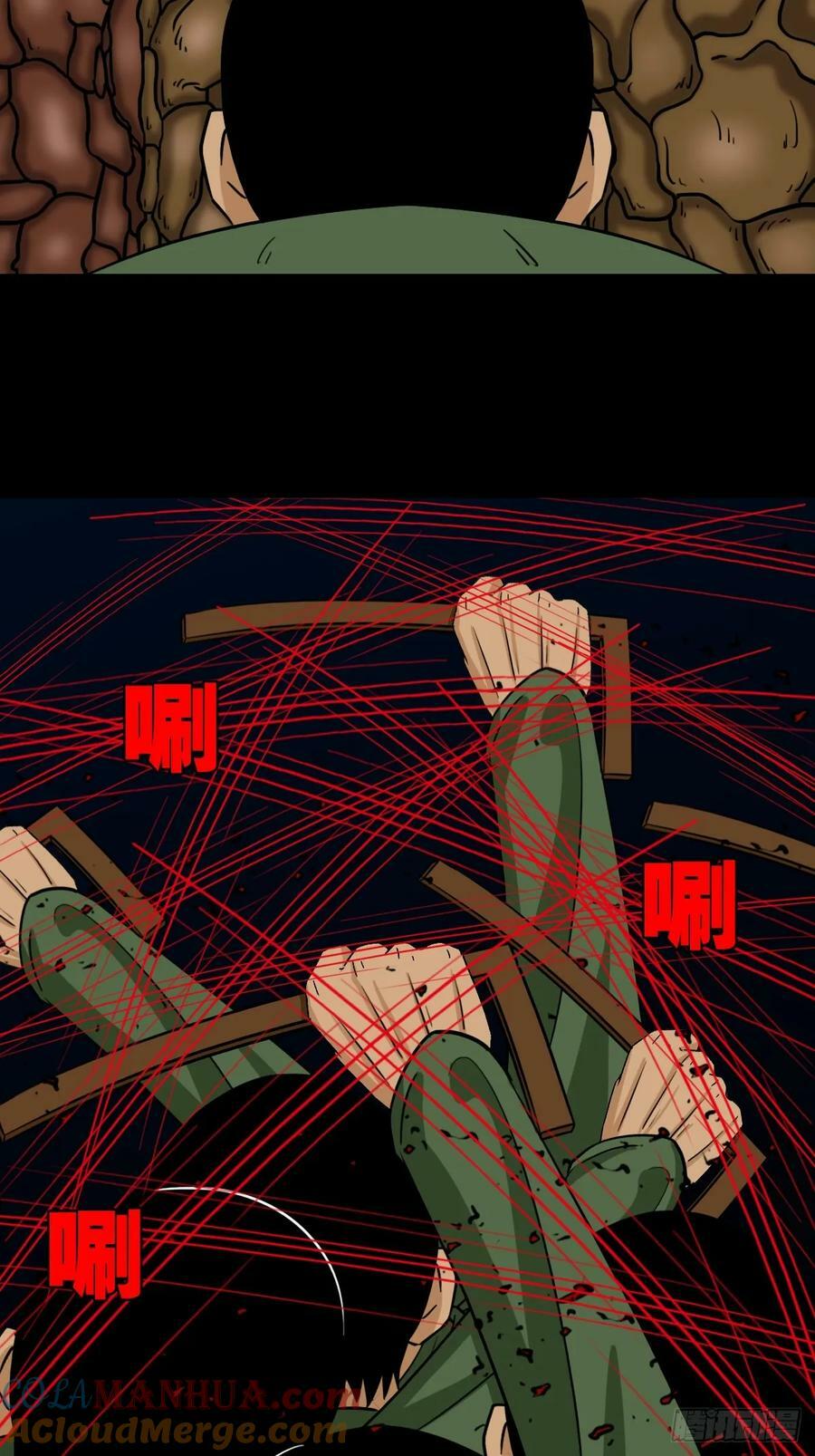 斗尸21