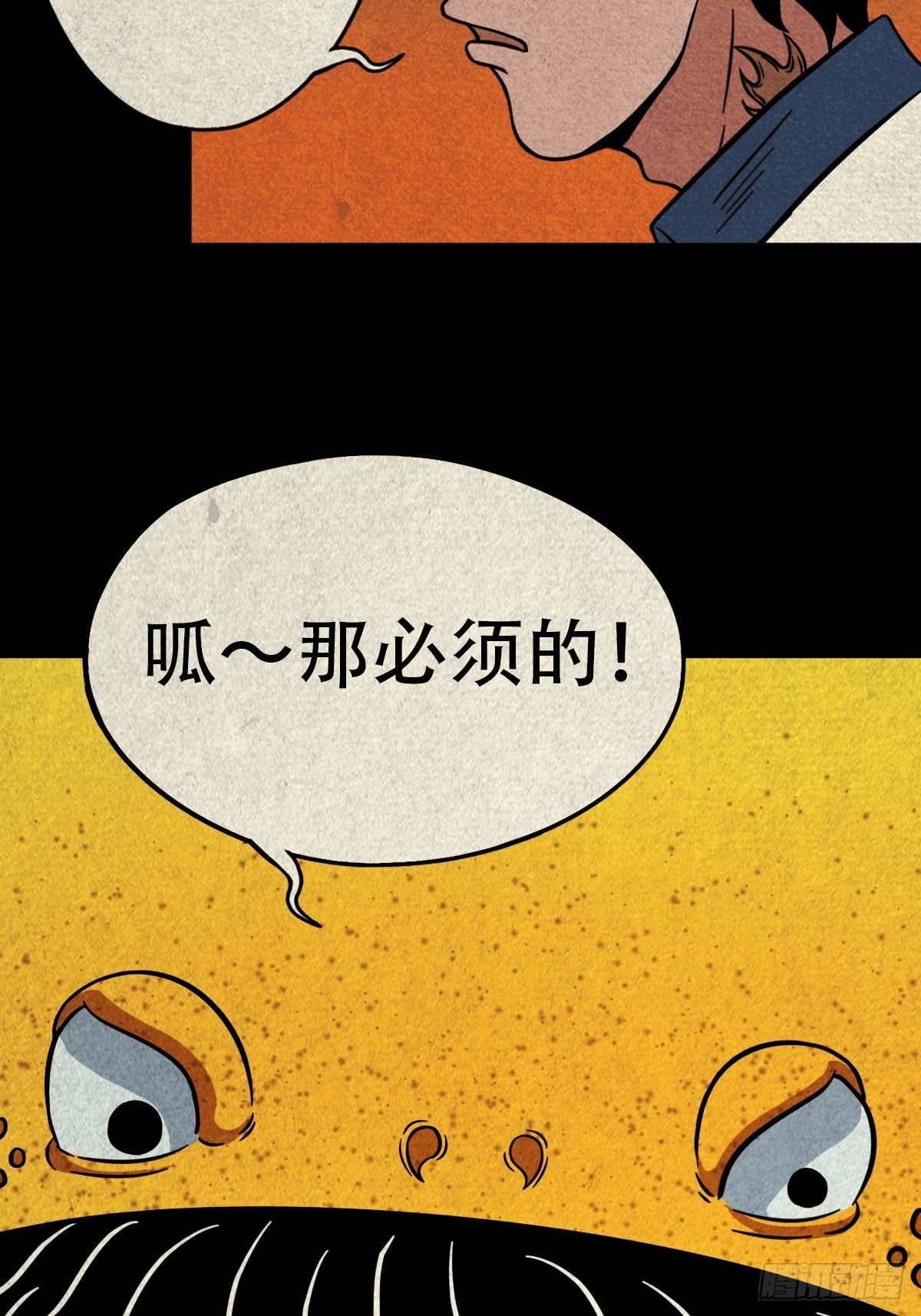 地之血60