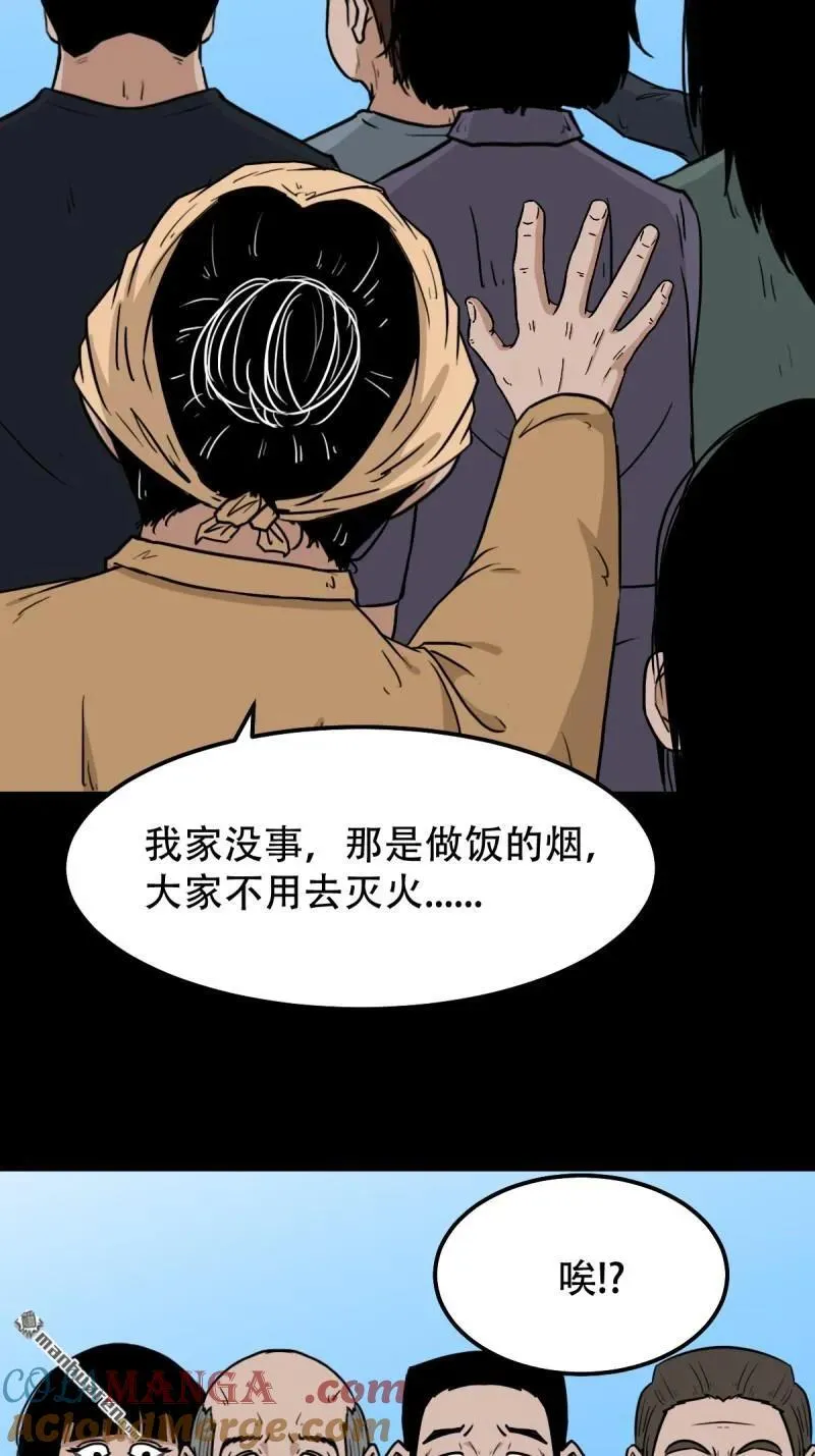 第263回 下污谭18