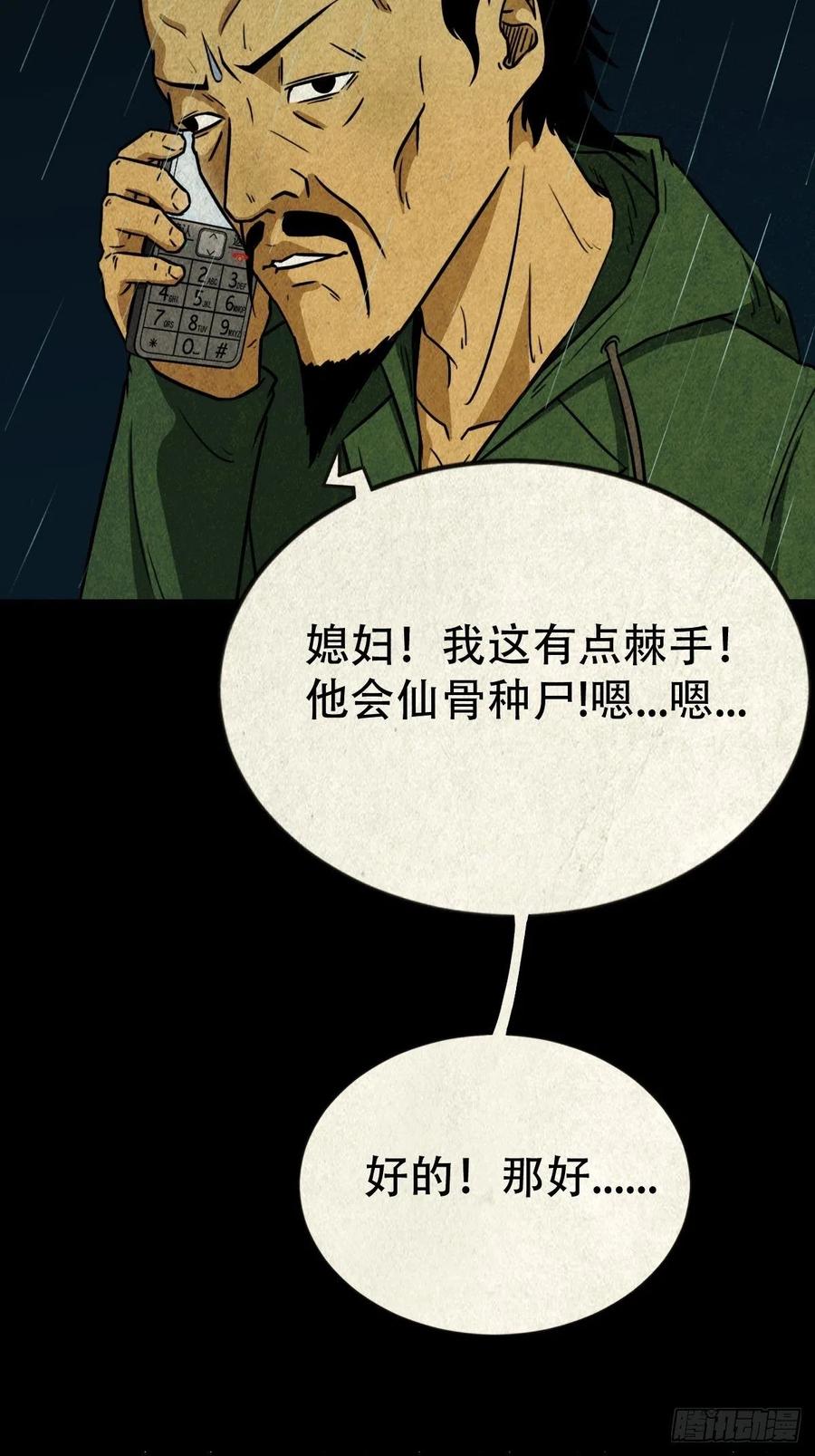 纵横四海（下）32